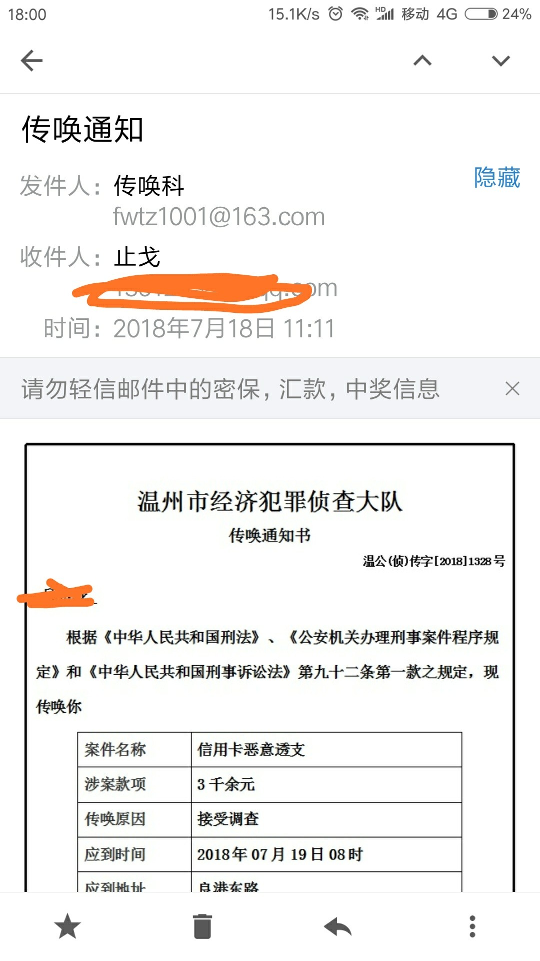 中信银行法务部？？这是真的假的？我是要倒霉了？


16 / 作者:三五瓶逼两拳 / 