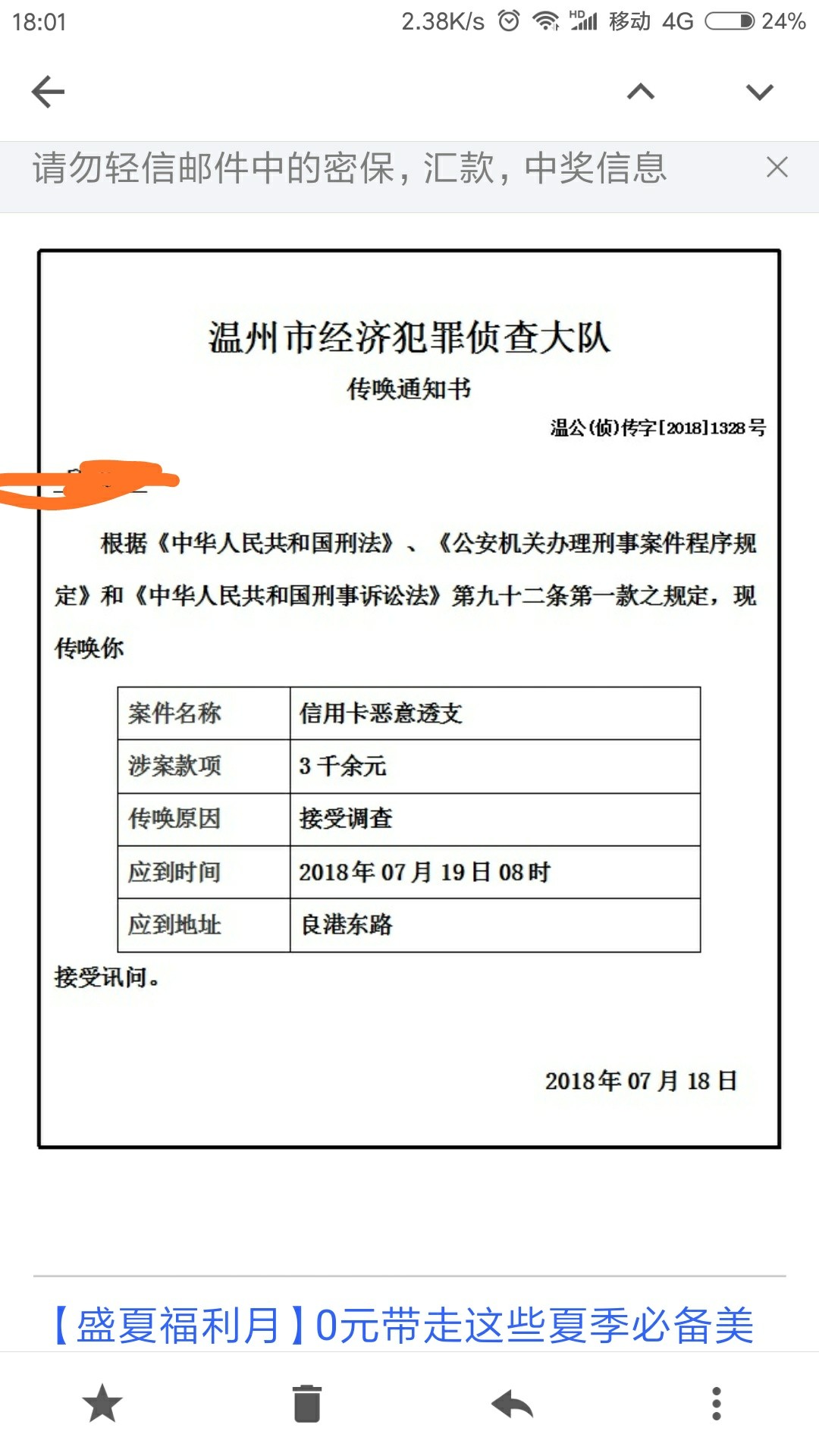 中信银行法务部？？这是真的假的？我是要倒霉了？


77 / 作者:三五瓶逼两拳 / 