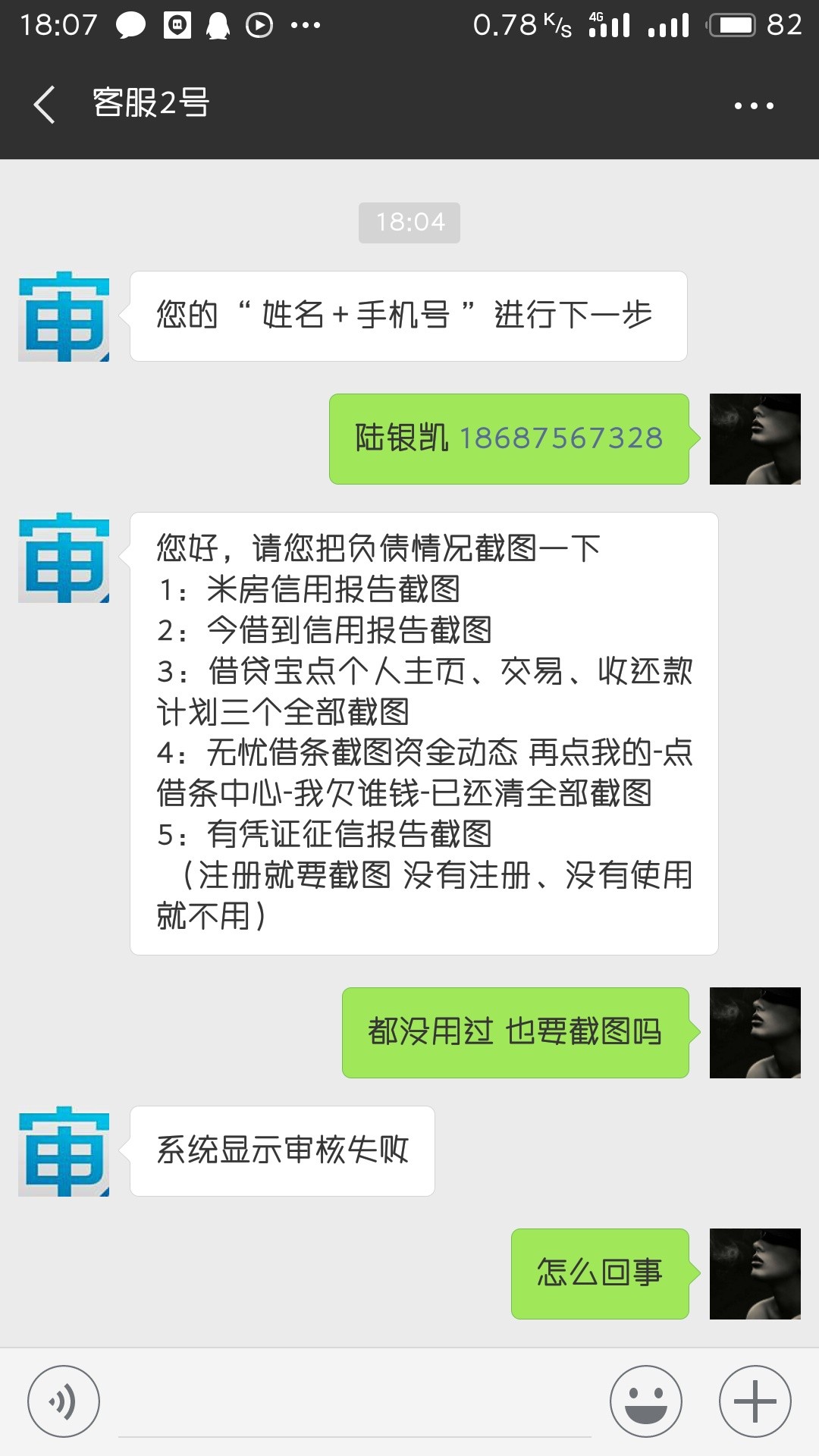 拿工资的去有米好接借里面易秒快贷。不要验证加分项。不查狗分。不看其他平台4 / 作者:sharing / 