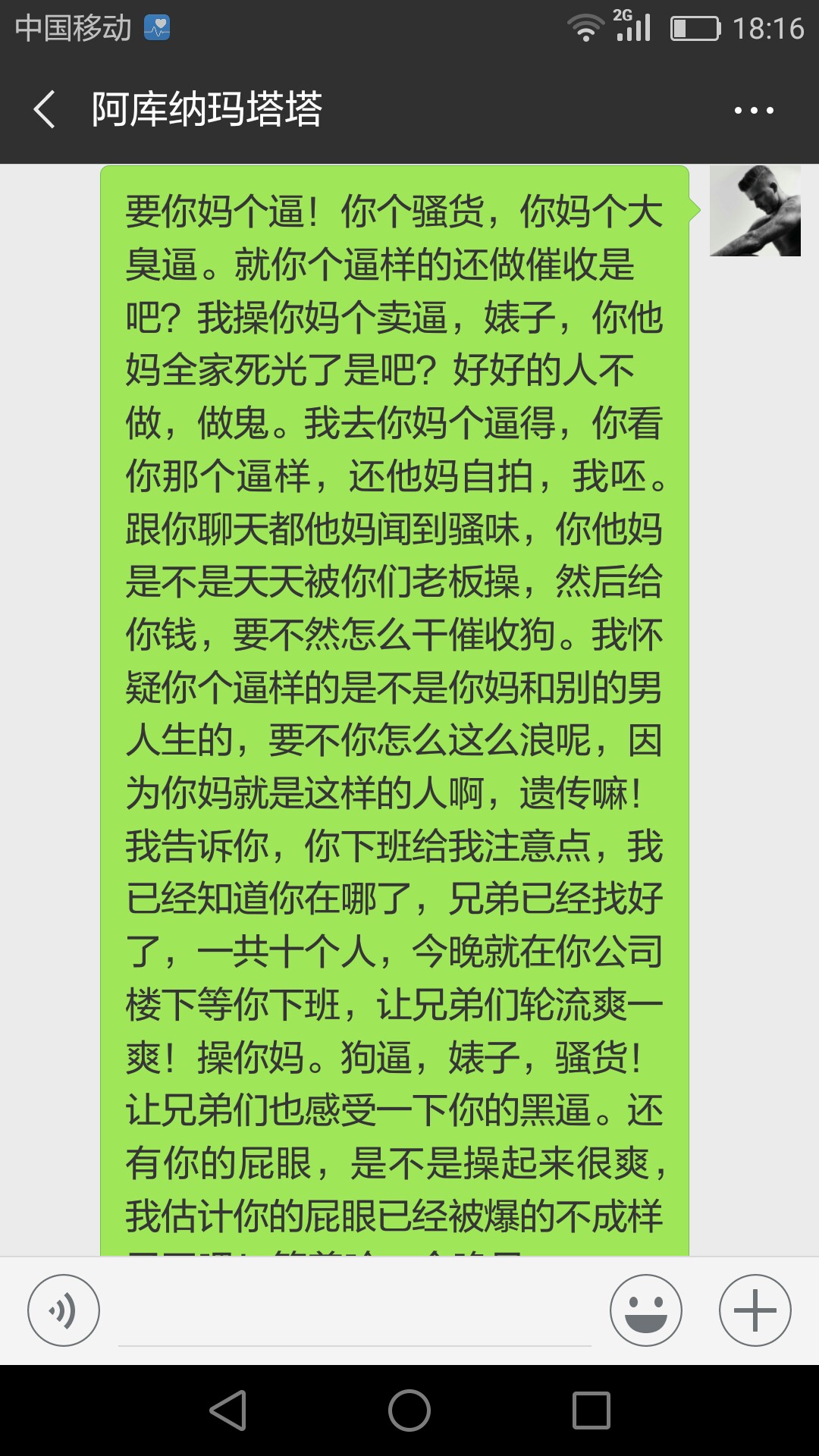 我被糖果贷p图群发了，我要准备起我被糖果贷p图群发了，我要准备起诉，有没有98 / 作者:宾利@ / 