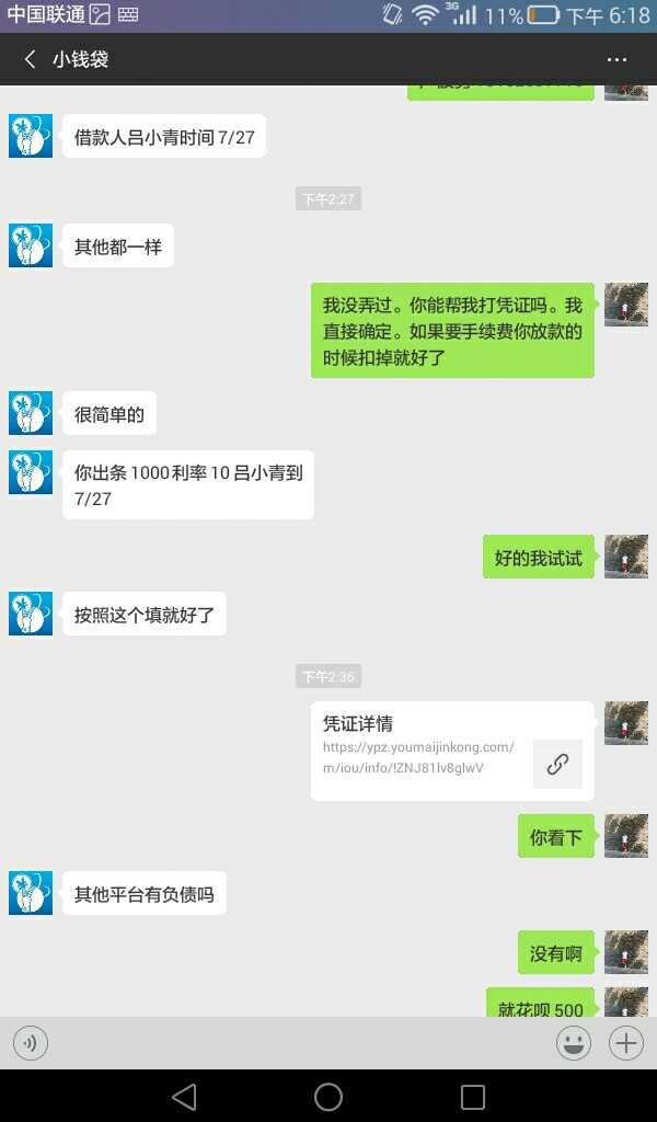 拿工资的去有米好接借里面易秒快贷。不要验证加分项。不查狗分。不看其他平台54 / 作者:ybyong / 