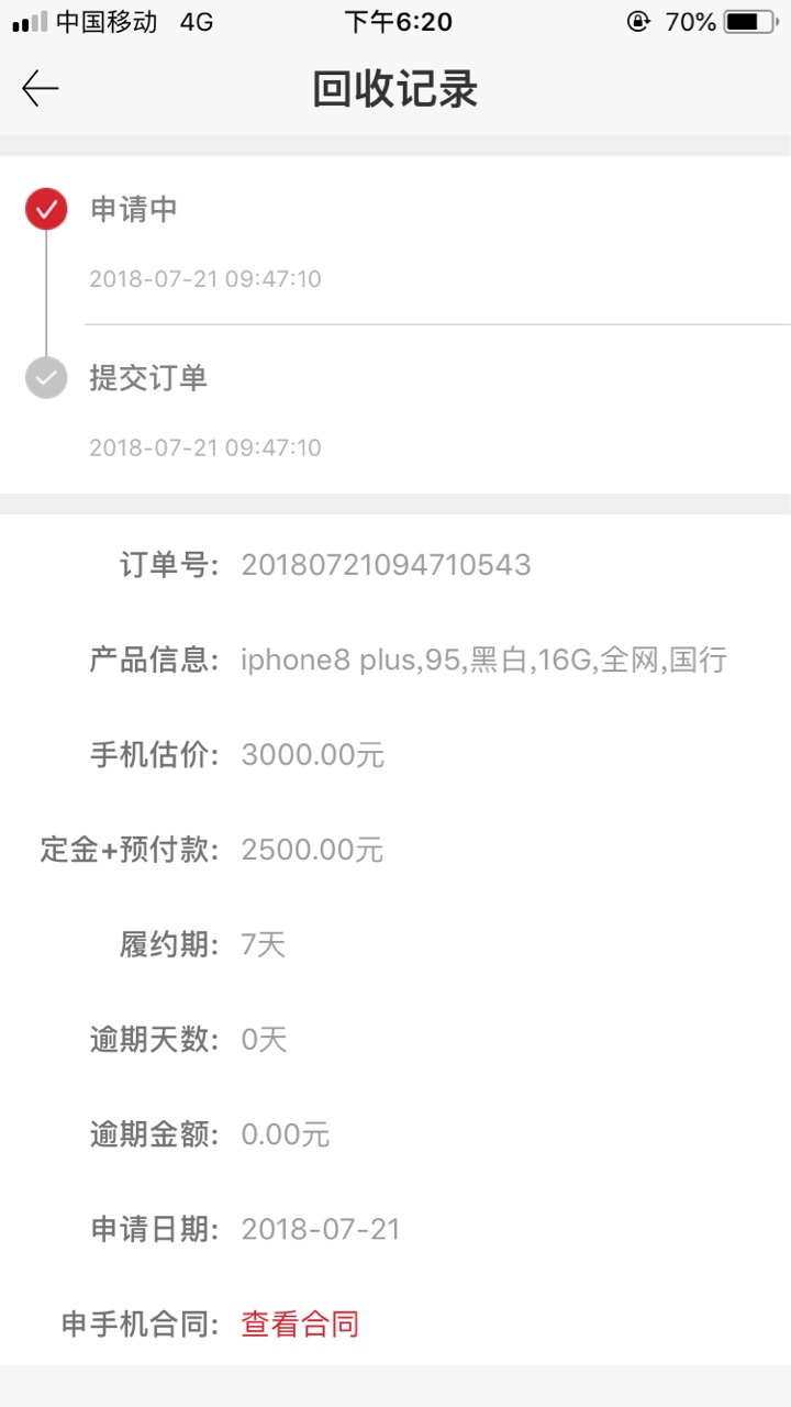 亲测口子！卡农超市！秒到账！成功下款！1000+45 / 作者:暗夜爸爸 / 