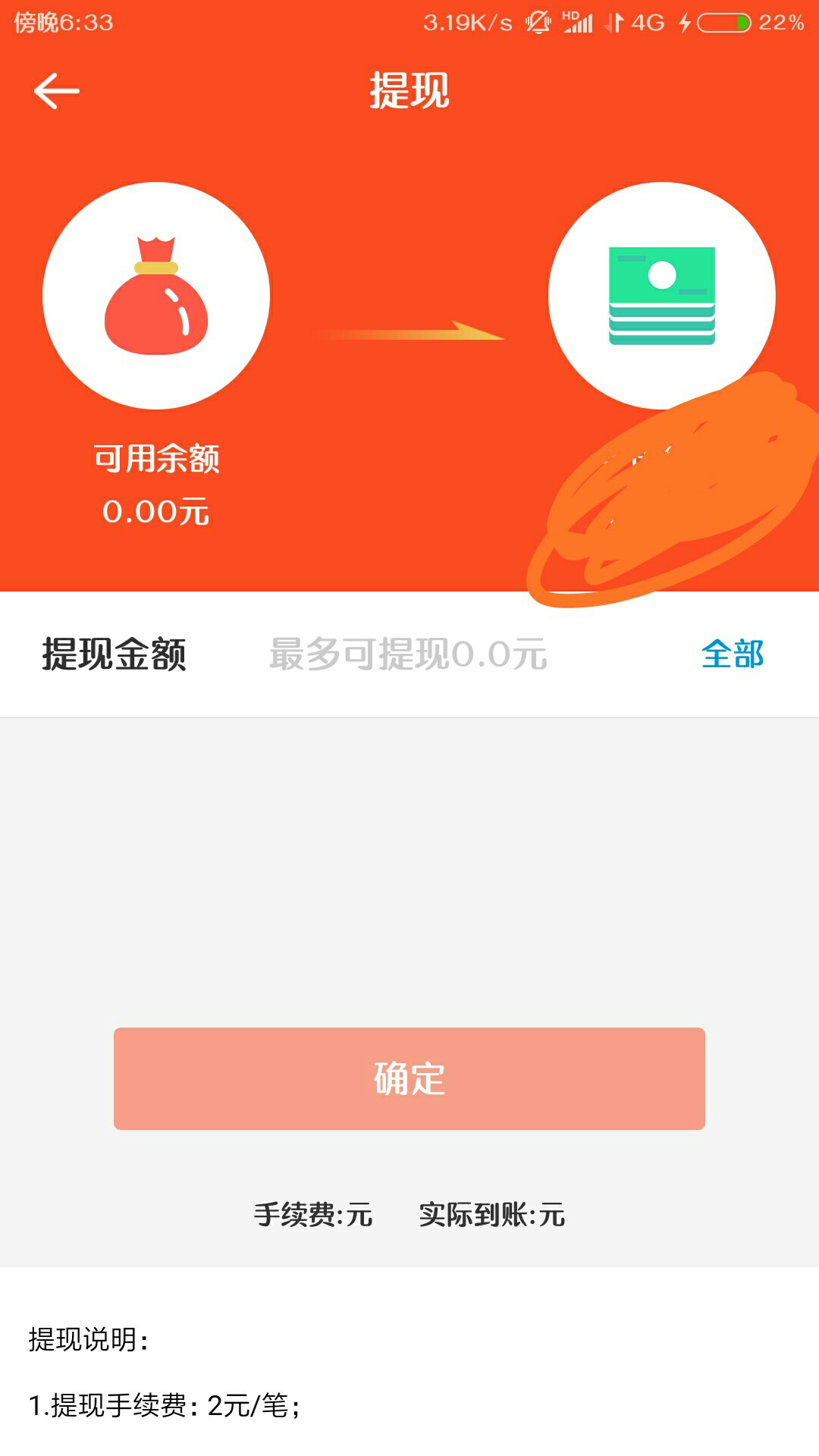 龙分期，会不会被套路，四个小时还没到账如题


92 / 作者:上不了岸，咋办 / 