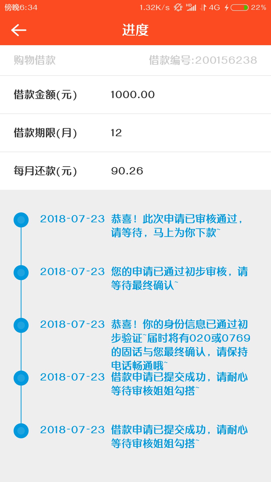龙分期，会不会被套路，四个小时还没到账如题


69 / 作者:上不了岸，咋办 / 