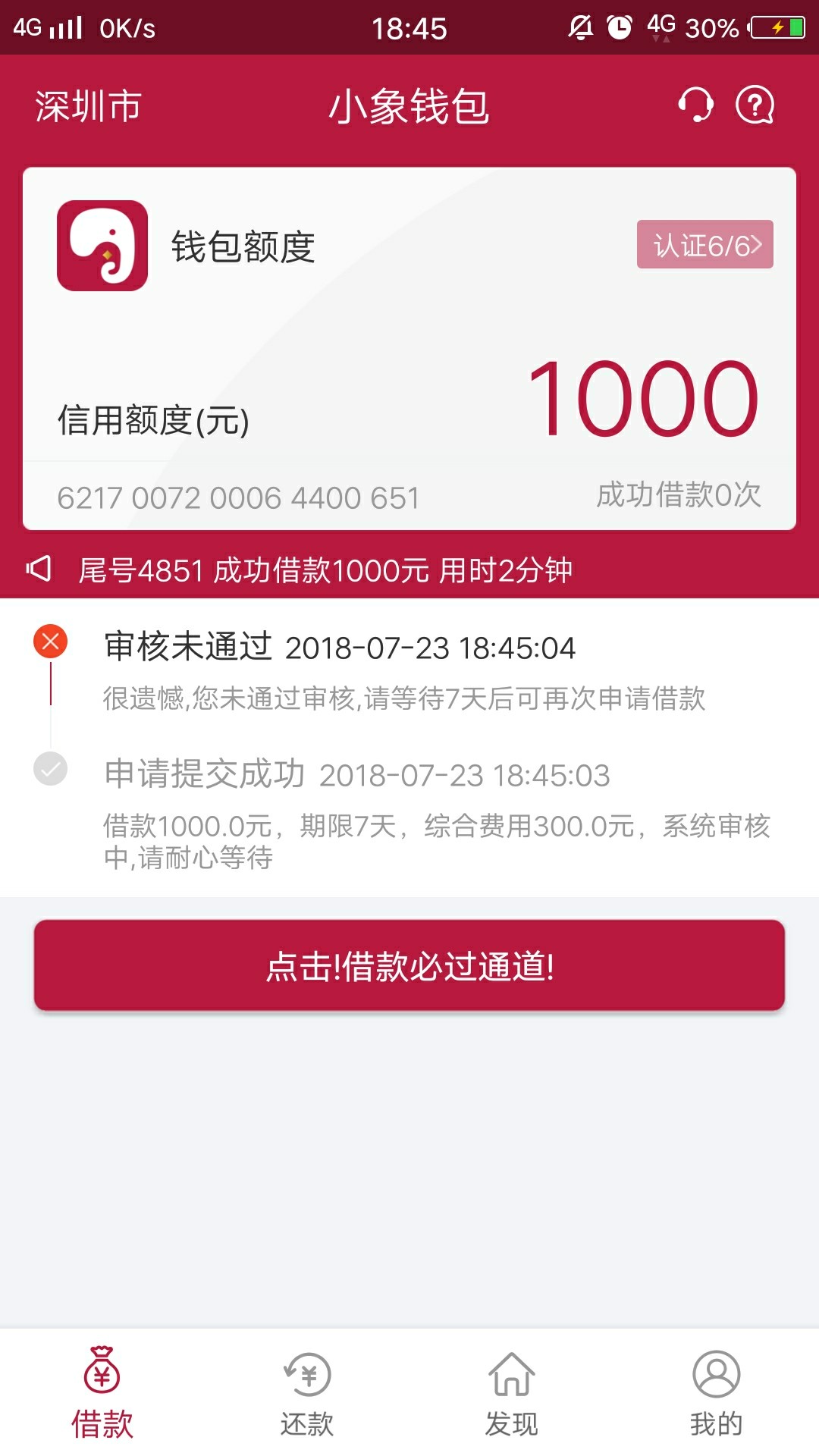 什么叫秒拒。。。。给你们看看什么叫秒拒，这就是真的秒拒，我是有多黑啊


31 / 作者:无处隐藏 / 