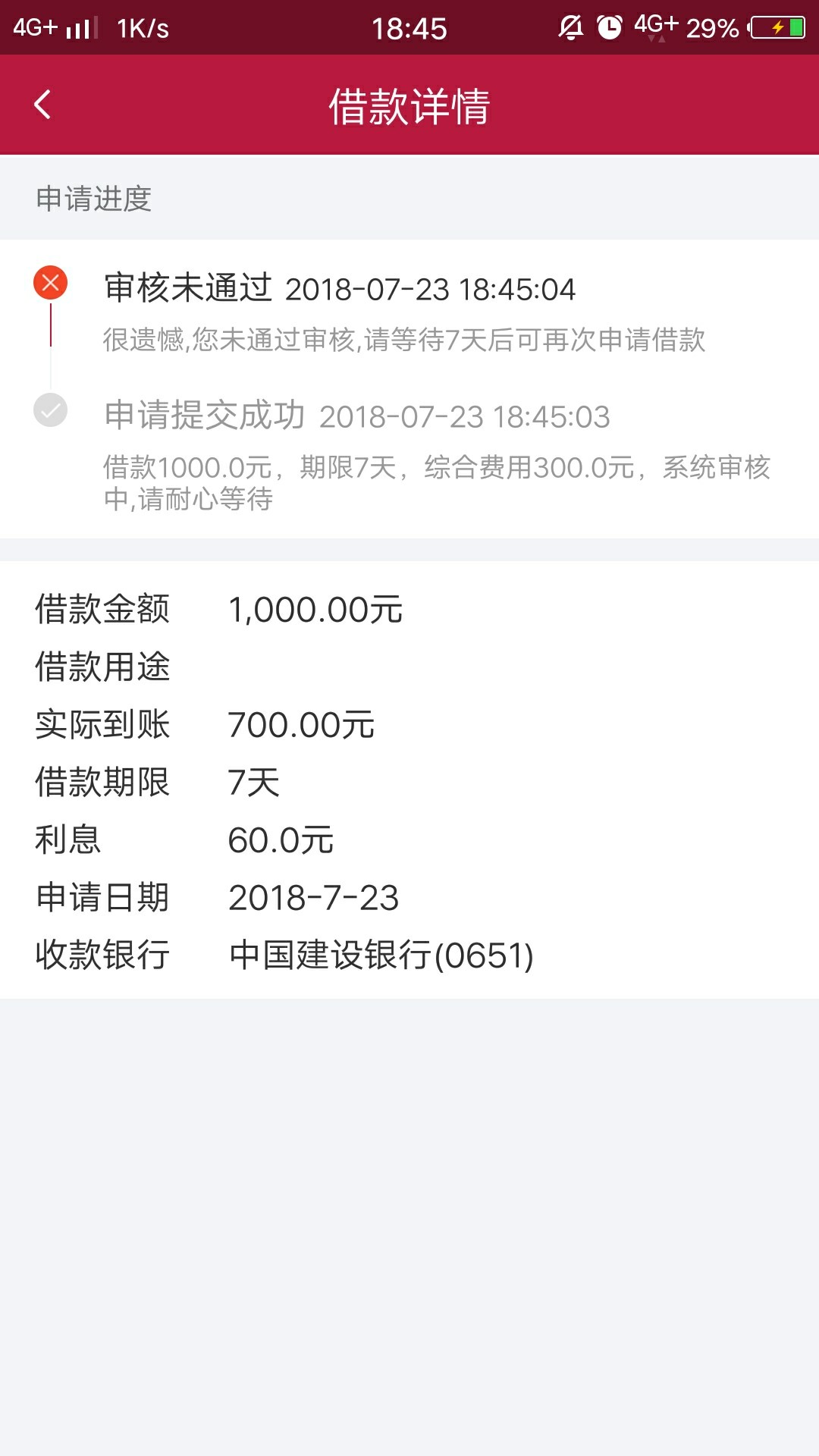 什么叫秒拒。。。。给你们看看什么叫秒拒，这就是真的秒拒，我是有多黑啊


26 / 作者:无处隐藏 / 
