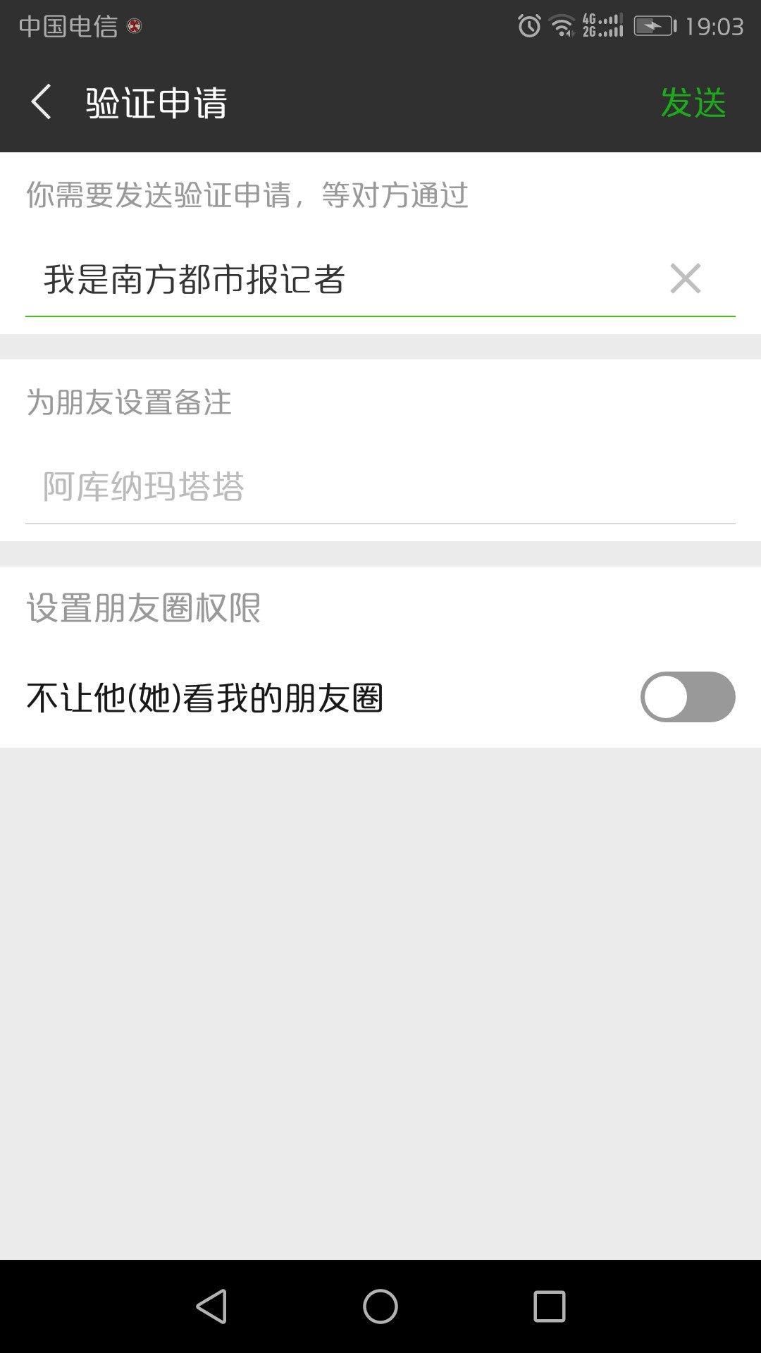 我被糖果贷p图群发了，我要准备起我被糖果贷p图群发了，我要准备起诉，有没有84 / 作者:我爱朱茵 / 