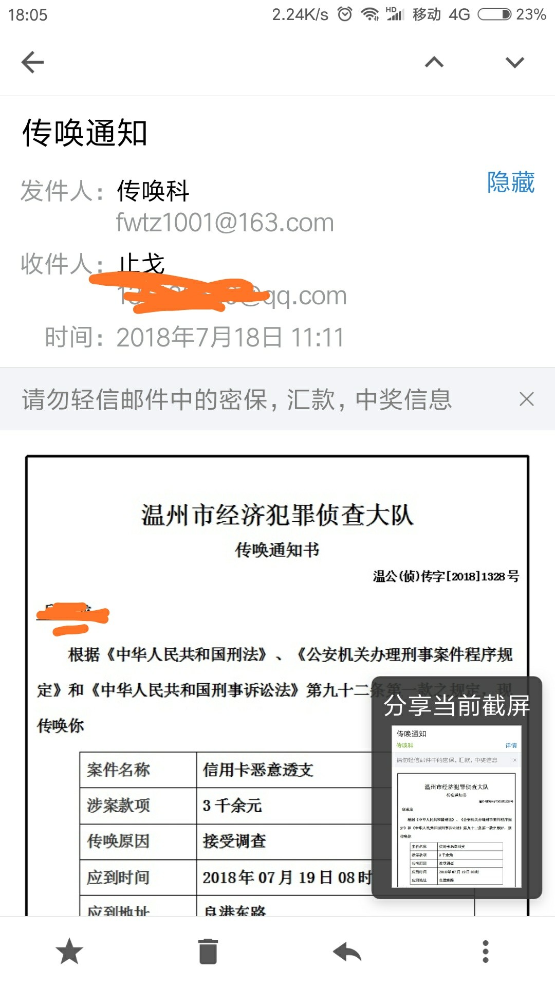 好害怕！是要倒霉了么？真的假的？


83 / 作者:三五瓶逼两拳 / 