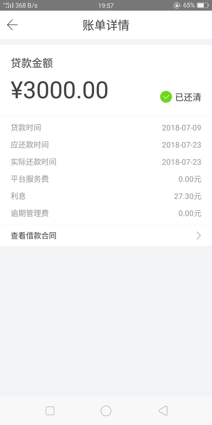立刻贷今天刚刚还完。借不出


82 / 作者:倘若时光倒流 / 