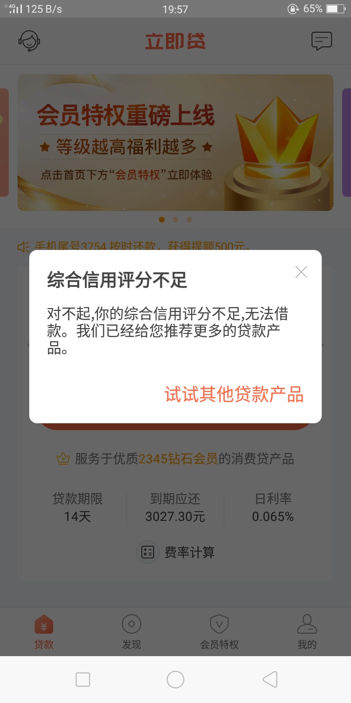 立刻贷今天刚刚还完。借不出


24 / 作者:倘若时光倒流 / 