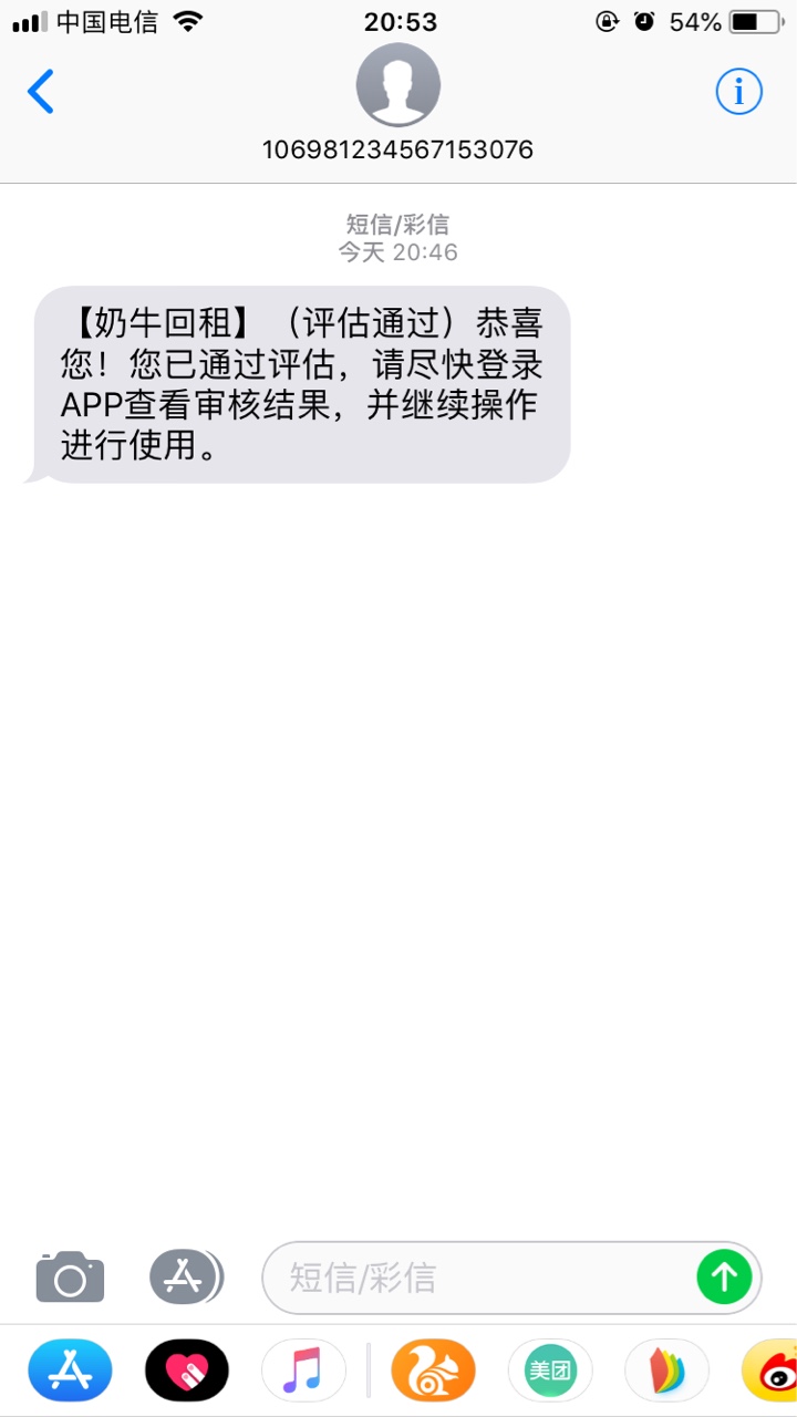 奶牛回租待放款 稳了吗？奶牛回租刚通过审核 待放款 稳了吗？




83 / 作者:极乐 / 