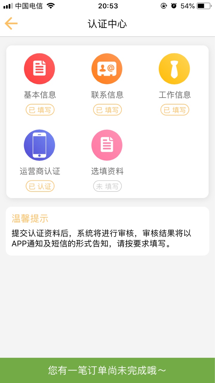 奶牛回租待放款 稳了吗？奶牛回租刚通过审核 待放款 稳了吗？




36 / 作者:极乐 / 