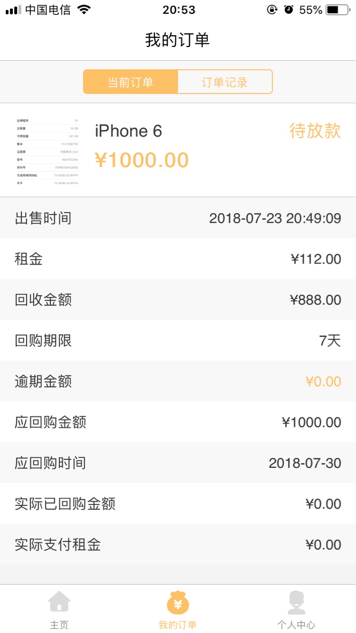 奶牛回租待放款 稳了吗？奶牛回租刚通过审核 待放款 稳了吗？




86 / 作者:极乐 / 