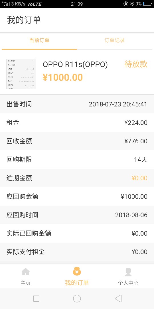 奶牛回租，待放款，老哥们稳吗？奶牛回租，待放款，稳吗？晚上还下款吗

64 / 作者:Smile潘818 / 