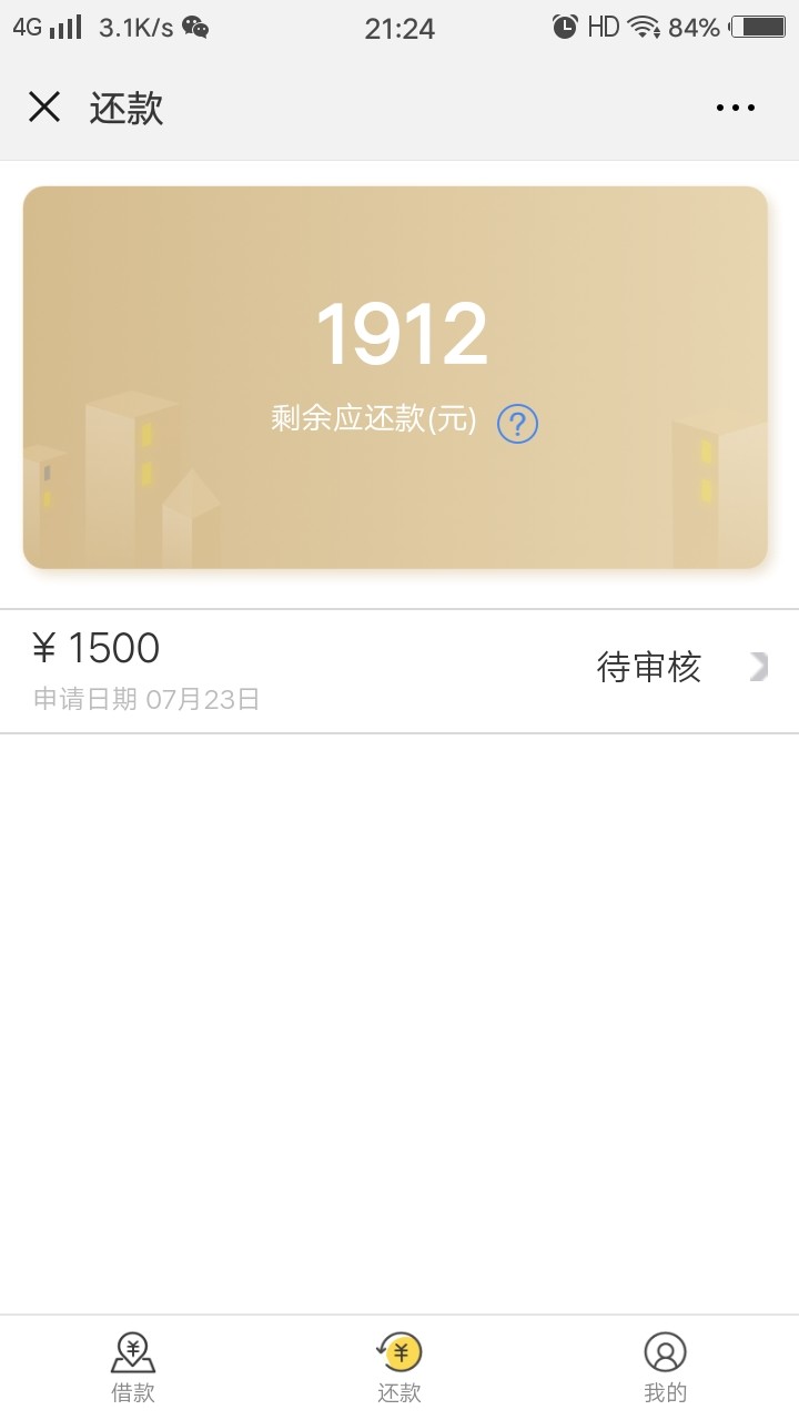 要钱快。是不是废了？审核一天了要钱快。是不是废了？审核一天了

61 / 作者:隐隐 / 