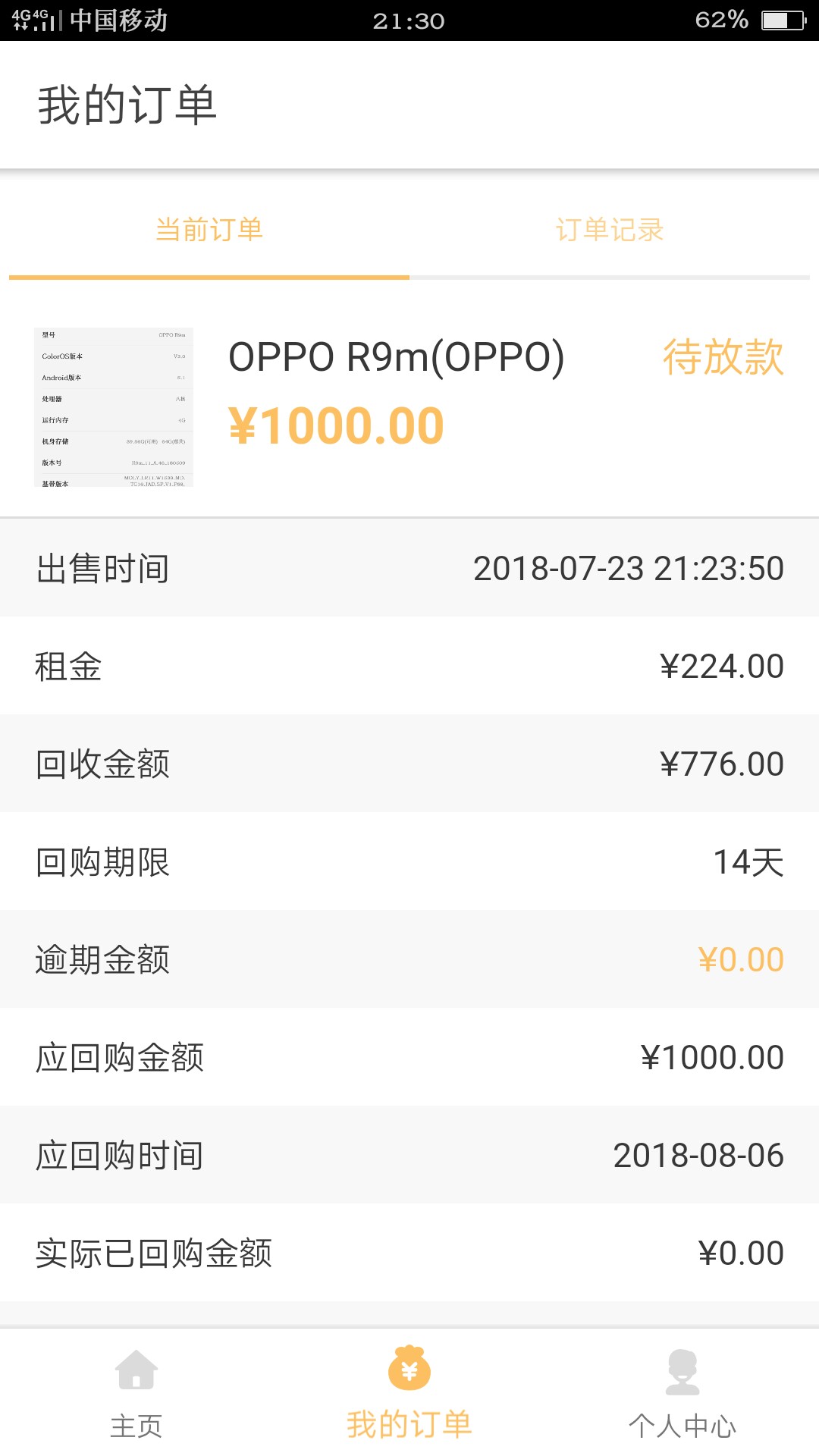 刚刚申请，秒过，放款中，奶牛回租，不知道稳不。

75 / 作者:浮云520 / 