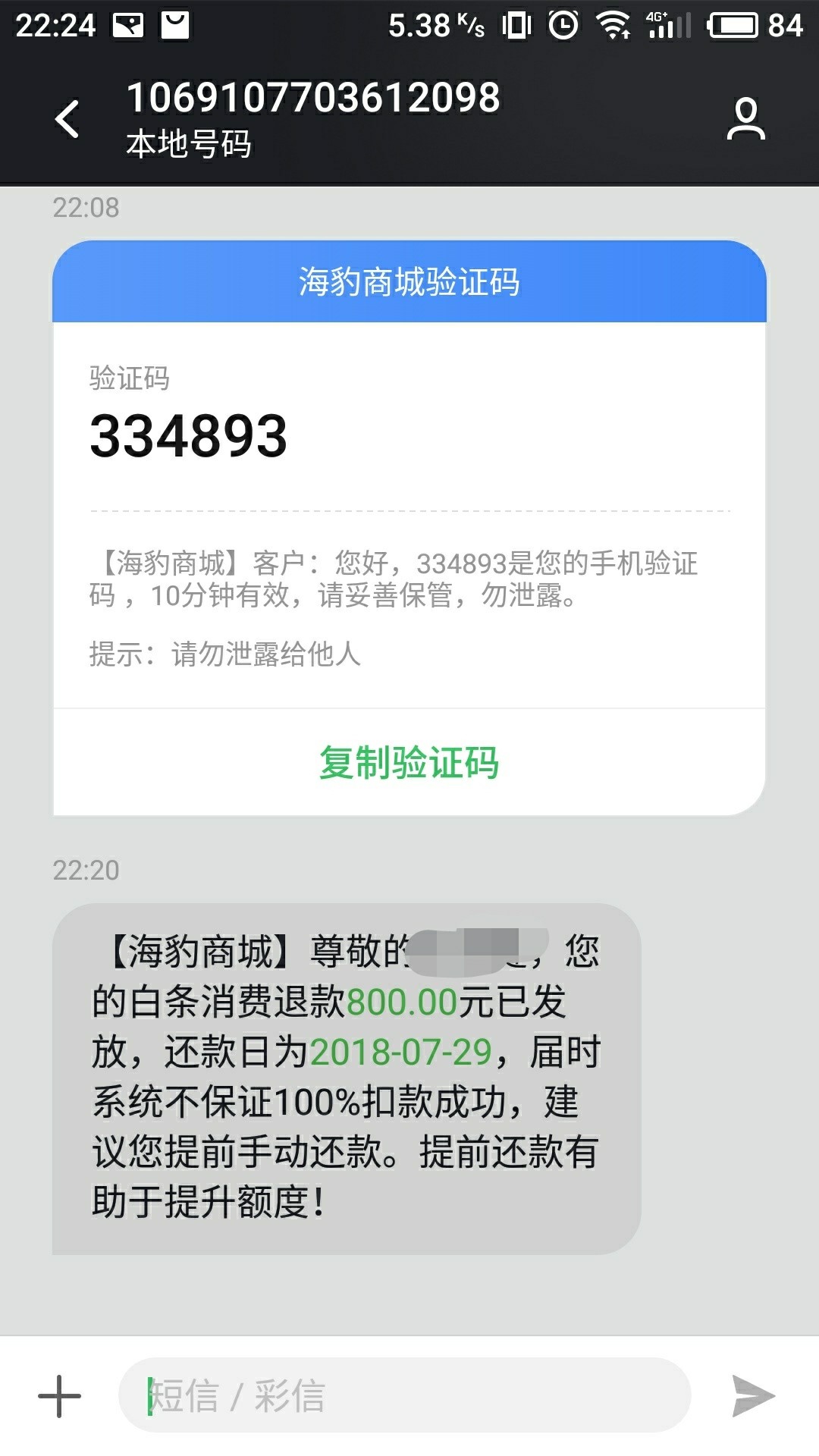 秒过，快冲啊！海豹商城，入口贷款管家授权淘宝！犀牛那种模式，申请1500批107 / 作者:天赐好运 / 