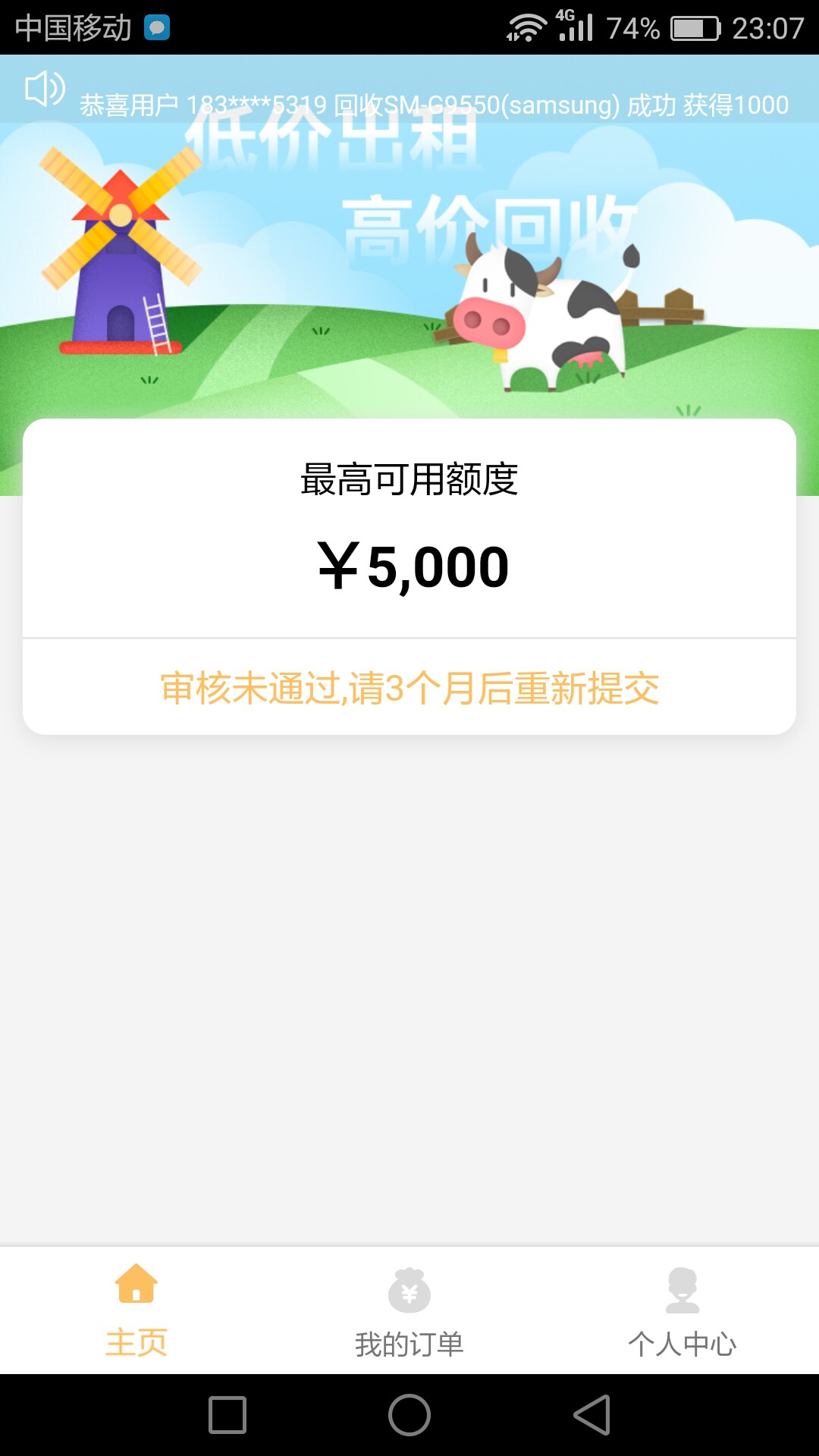 关于奶牛回租，运营商认证几次都是关于奶牛回租，运营商认证几次都是这种情况88 / 作者:15038093 / 