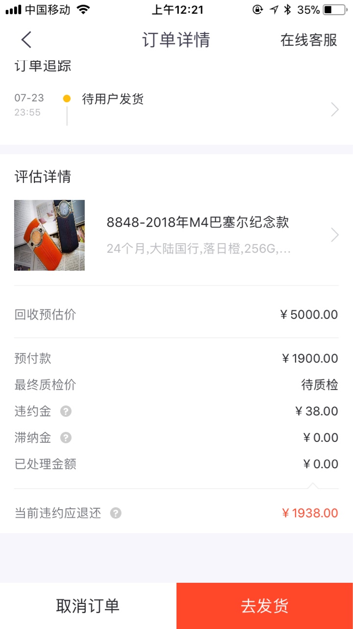 卡农贷款里的闪电回收这个既然给了1900哈哈，工资


63 / 作者:荣大晟宝 / 