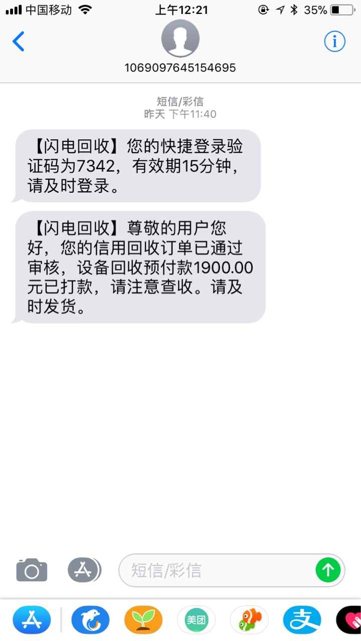 卡农贷款里的闪电回收这个既然给了1900哈哈，工资


0 / 作者:荣大晟宝 / 