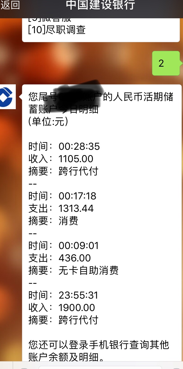 卡农贷款里的闪电回收这个既然给了1900哈哈，工资


92 / 作者:荣大晟宝 / 