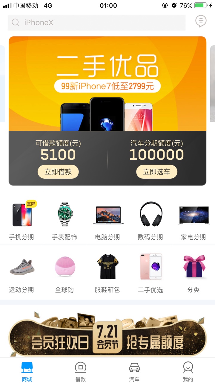趣店现在能用么？趣店现在能用么？两年前的校园贷，现在s了没


75 / 作者:andjiiiiii / 