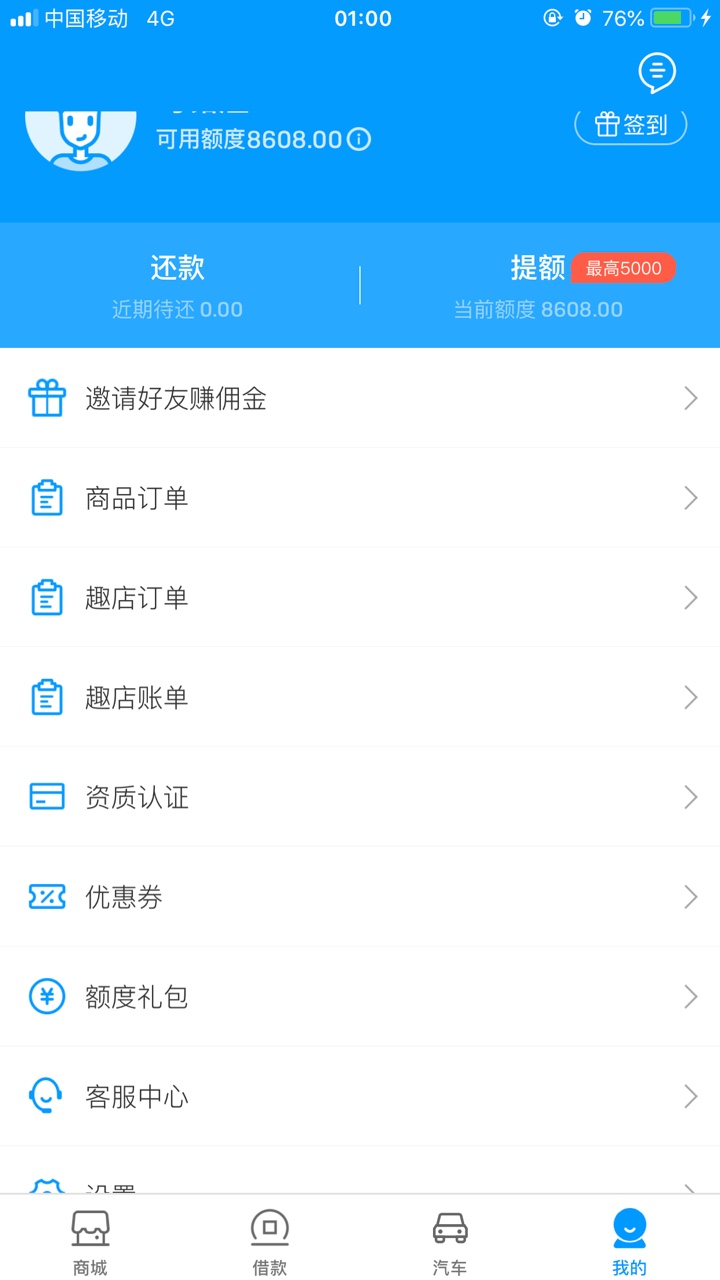 趣店现在能用么？趣店现在能用么？两年前的校园贷，现在s了没


26 / 作者:andjiiiiii / 