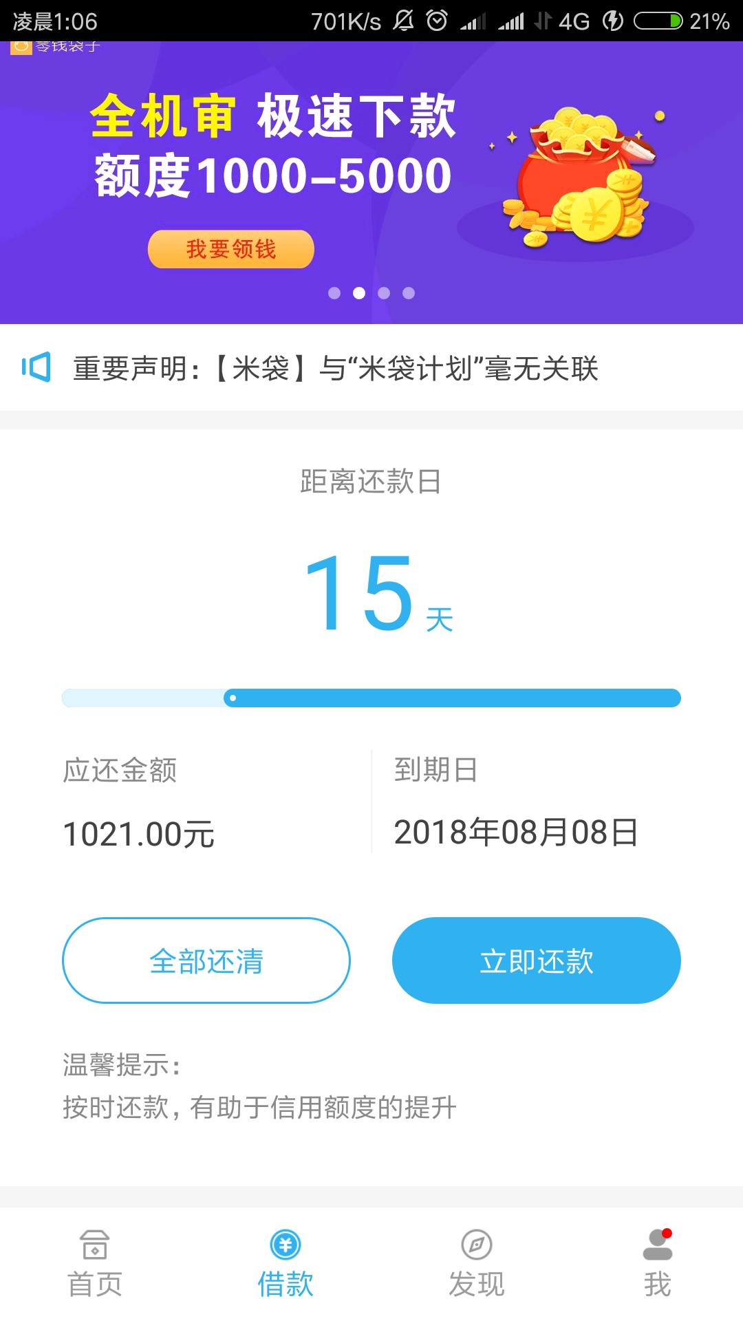 米袋蓝色的有这种情况吗米袋蓝色的

有这种情况吗

40 / 作者:何开心i / 