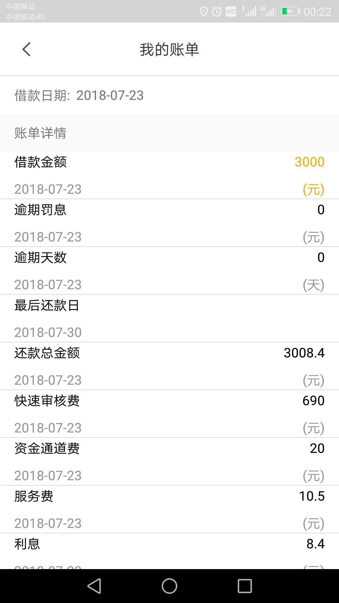 黑户福利，3000到账2240！黑户福利，3000到账2240！7天小钢炮！

口子继续测23 / 作者:yidi666888999 / 
