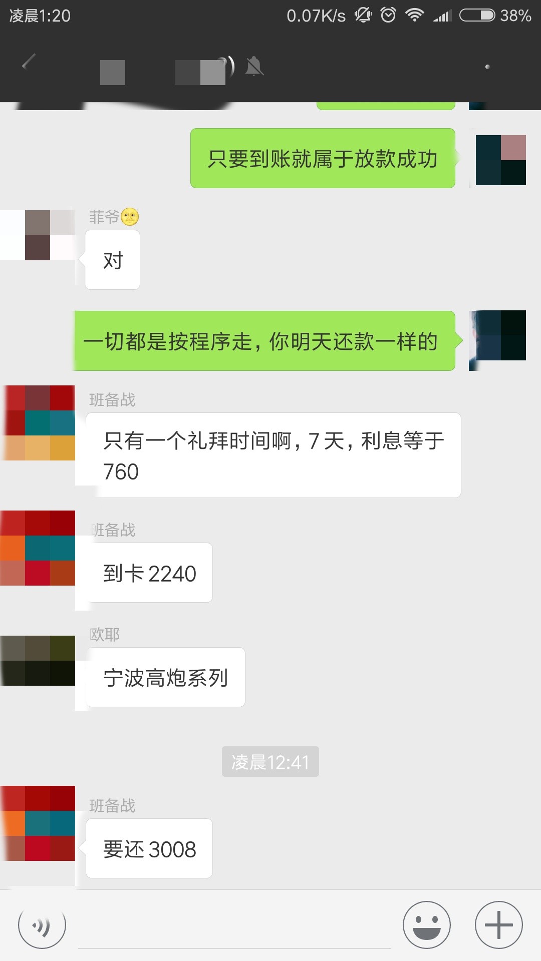 黑户福利，3000到账2240！黑户福利，3000到账2240！7天小钢炮！

口子继续测40 / 作者:yidi666888999 / 