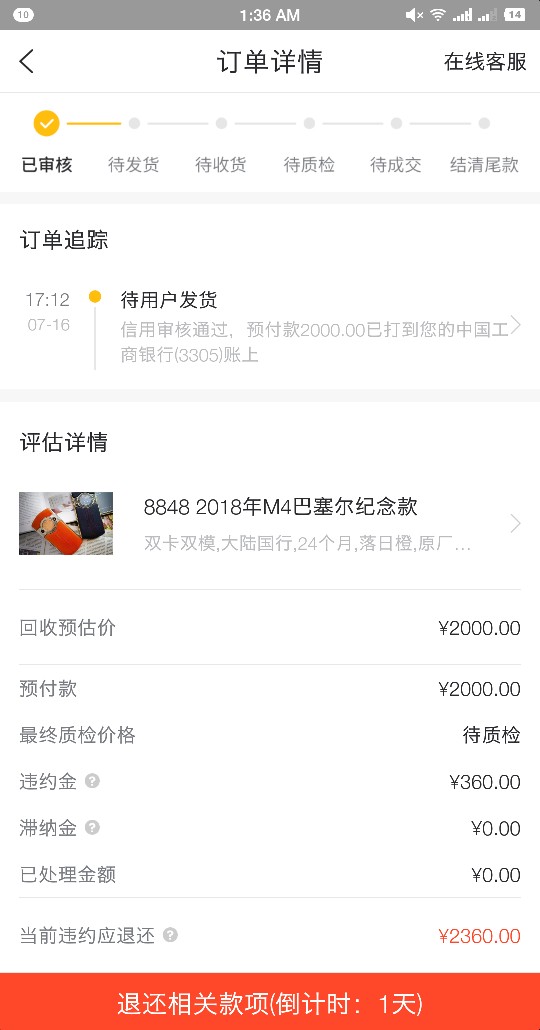 卡农贷款里的闪电回收这个既然给了1900哈哈，工资


9 / 作者:咖啡太甜 / 