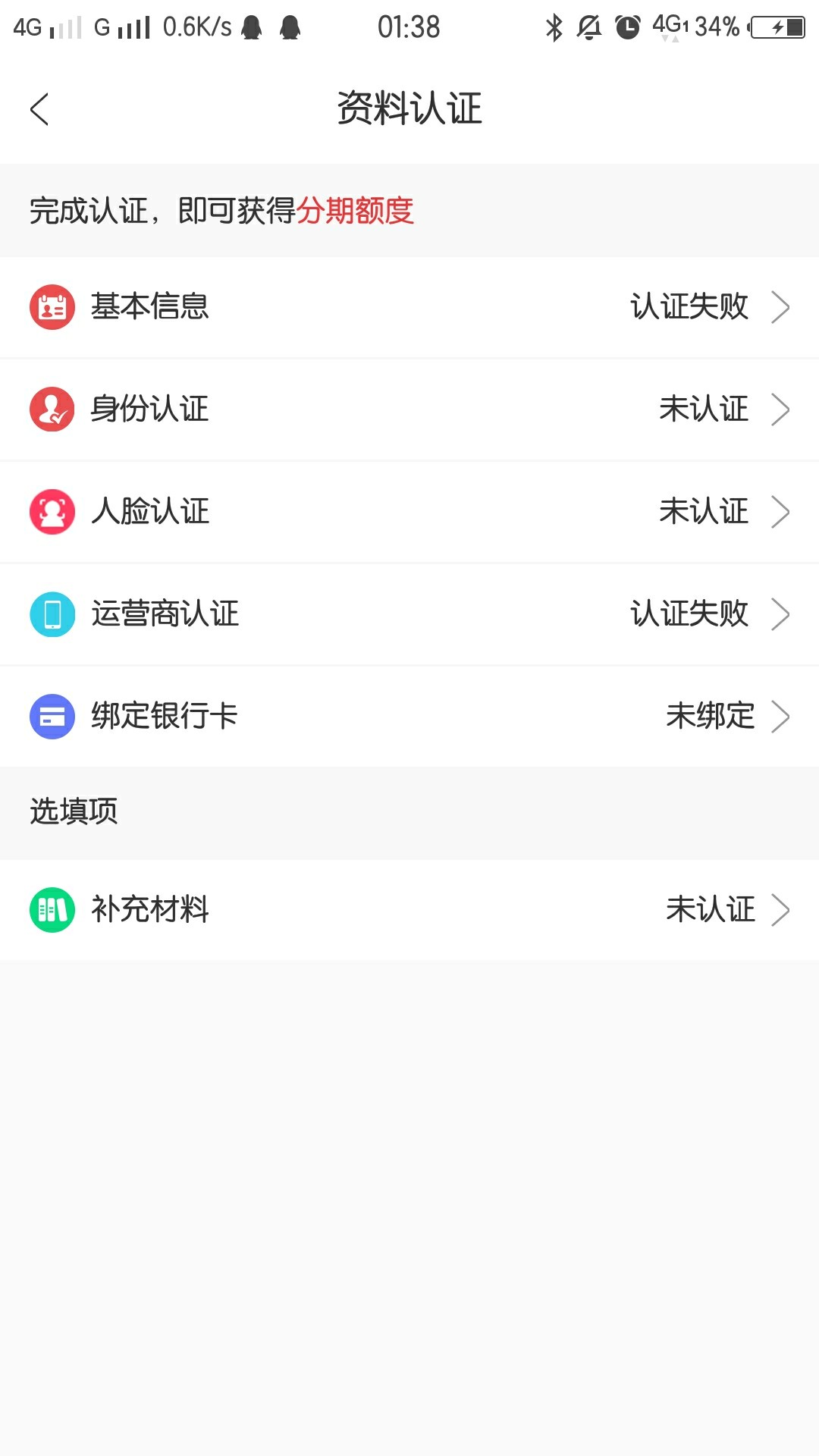 黑户福利，3000到账2240！黑户福利，3000到账2240！7天小钢炮！

口子继续测48 / 作者:快点上岸啊 / 