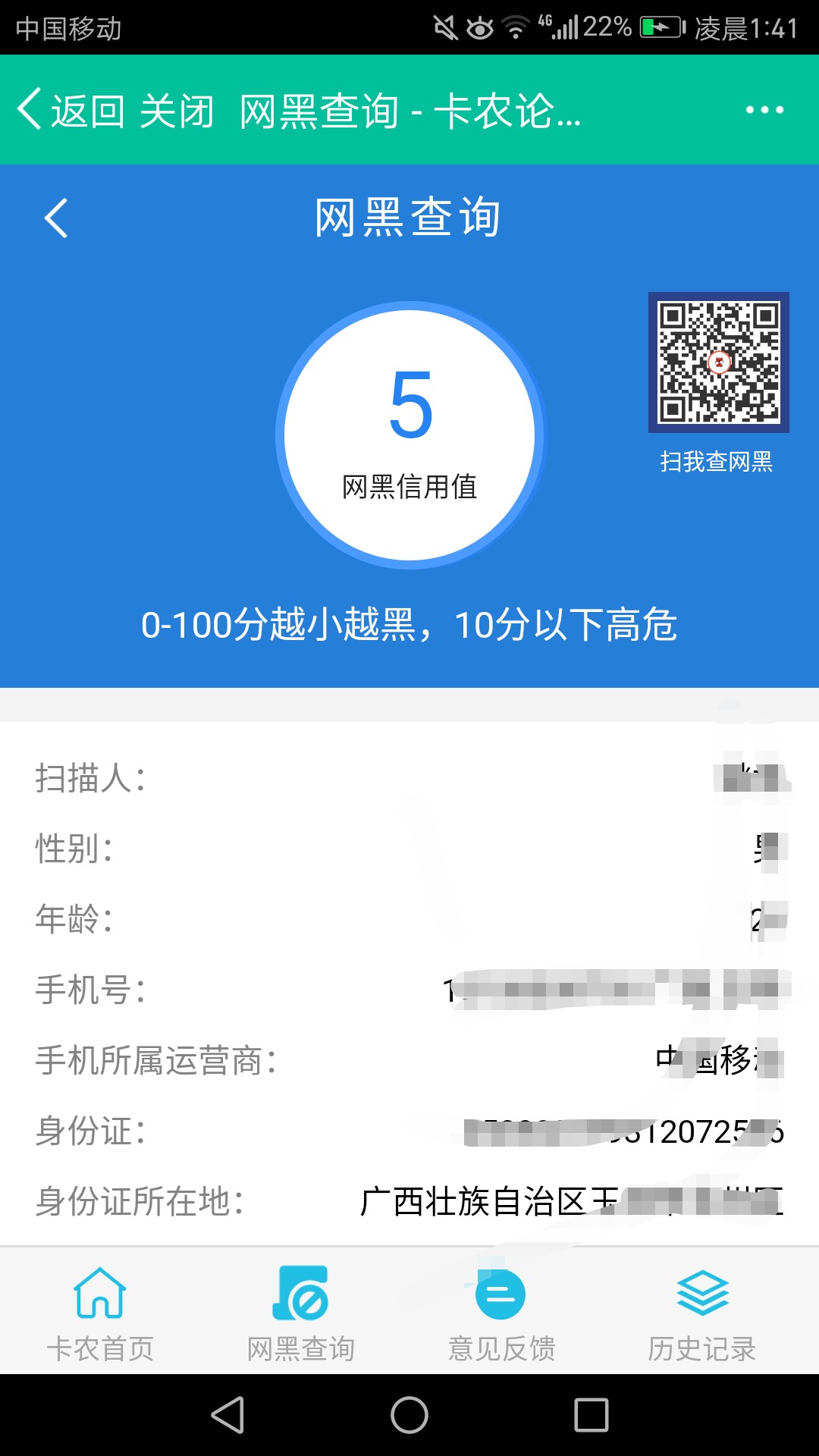 比比谁还有我黑卡农里面查的，还有谁比我黑的，半年时间就下过一个瓜牛租凭，84 / 作者:技术撸魔 / 