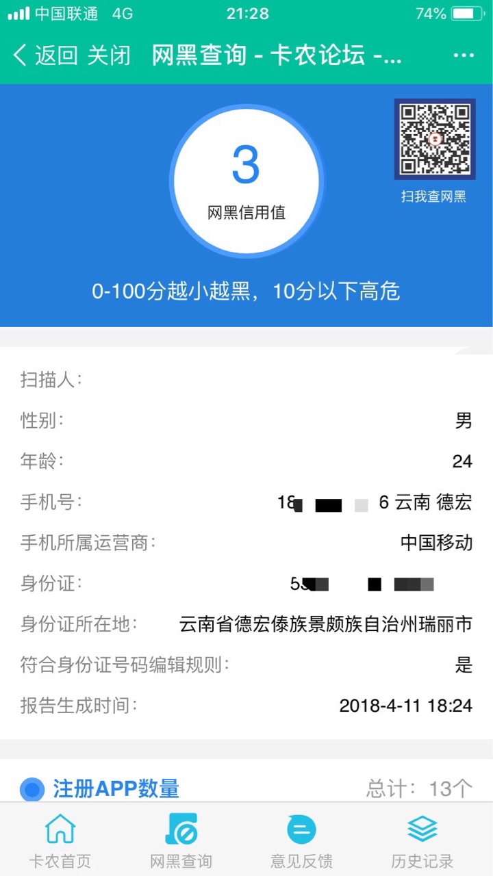 比比谁还有我黑卡农里面查的，还有谁比我黑的，半年时间就下过一个瓜牛租凭，96 / 作者:yanmingwu / 