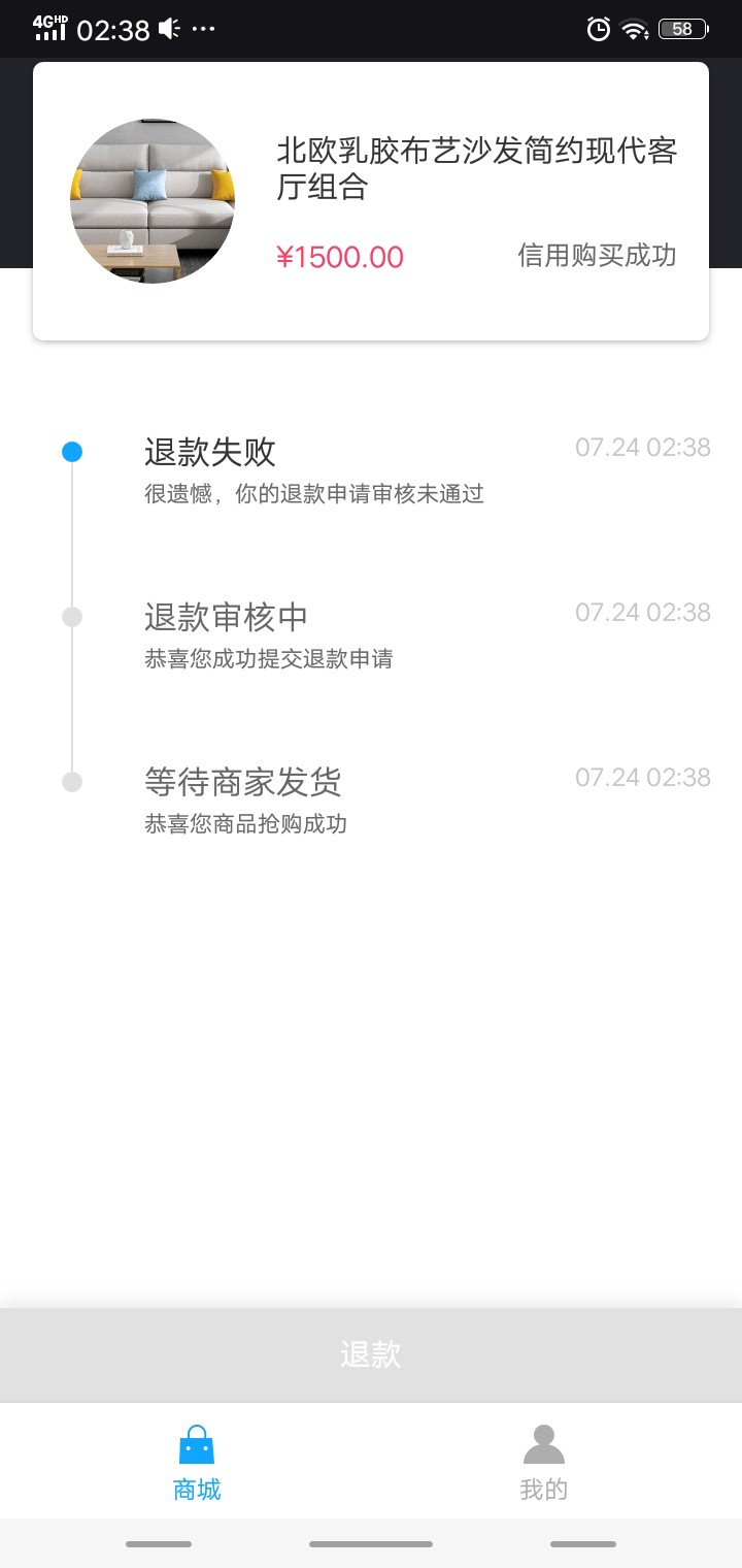 秒过，快冲啊！海豹商城，入口贷款管家授权淘宝！犀牛那种模式，申请1500批1054 / 作者:满天星zzz / 
