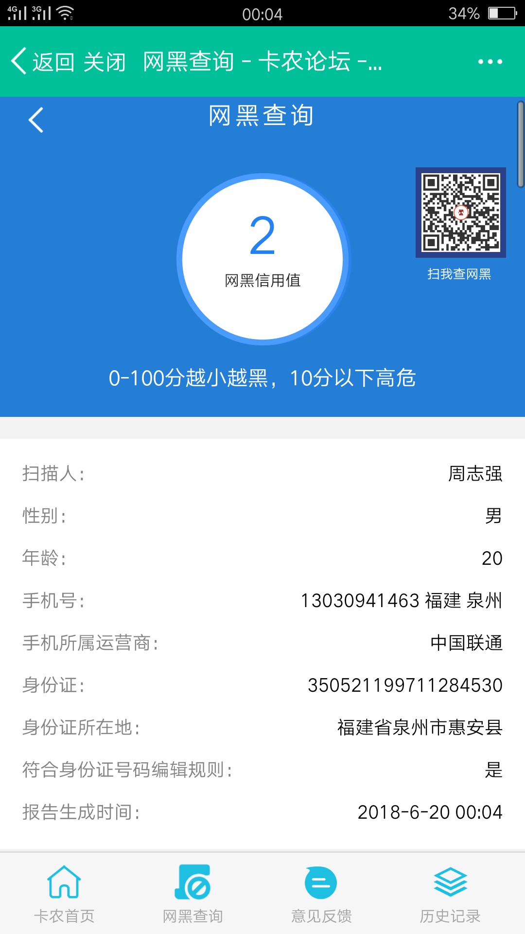 比比谁还有我黑卡农里面查的，还有谁比我黑的，半年时间就下过一个瓜牛租凭，50 / 作者:sjdj / 