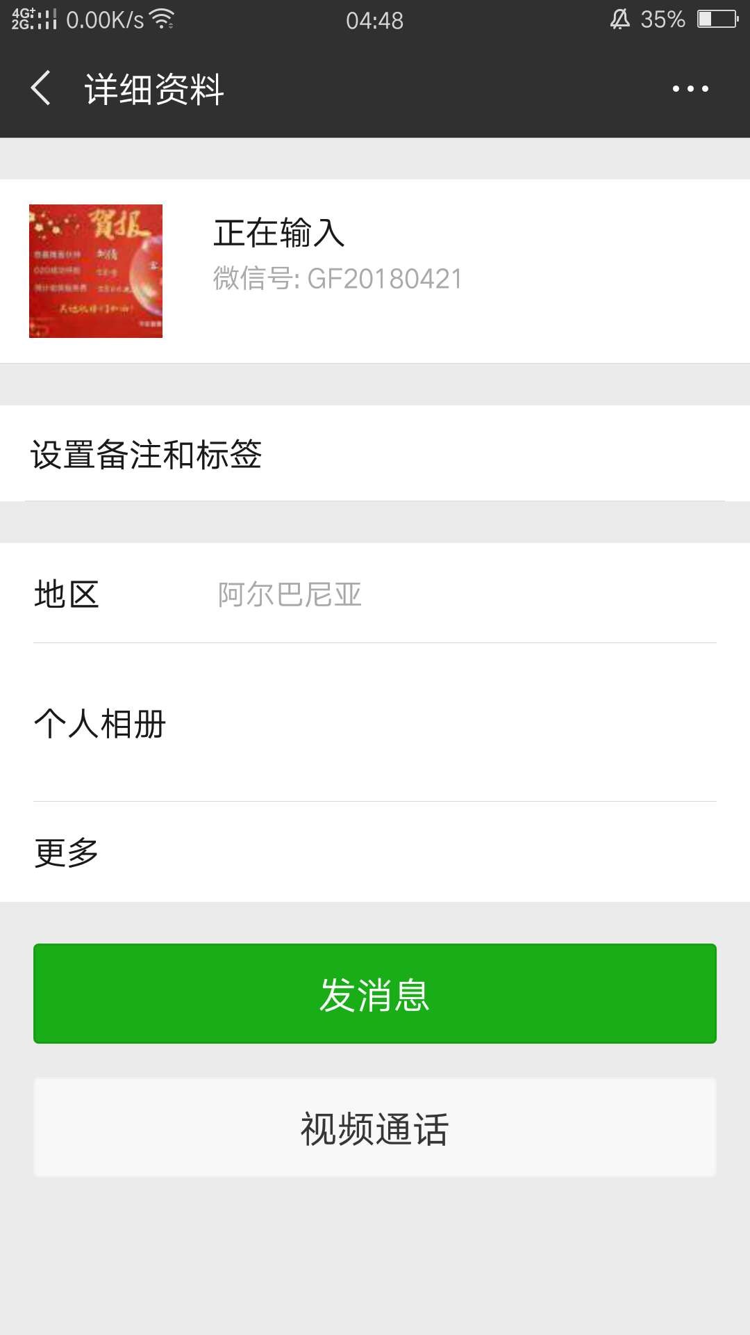 爆光这人大家注意了！！！！！没有爆光这人  大家注意了  ！！！！！  没有直49 / 作者:哇Honshu / 