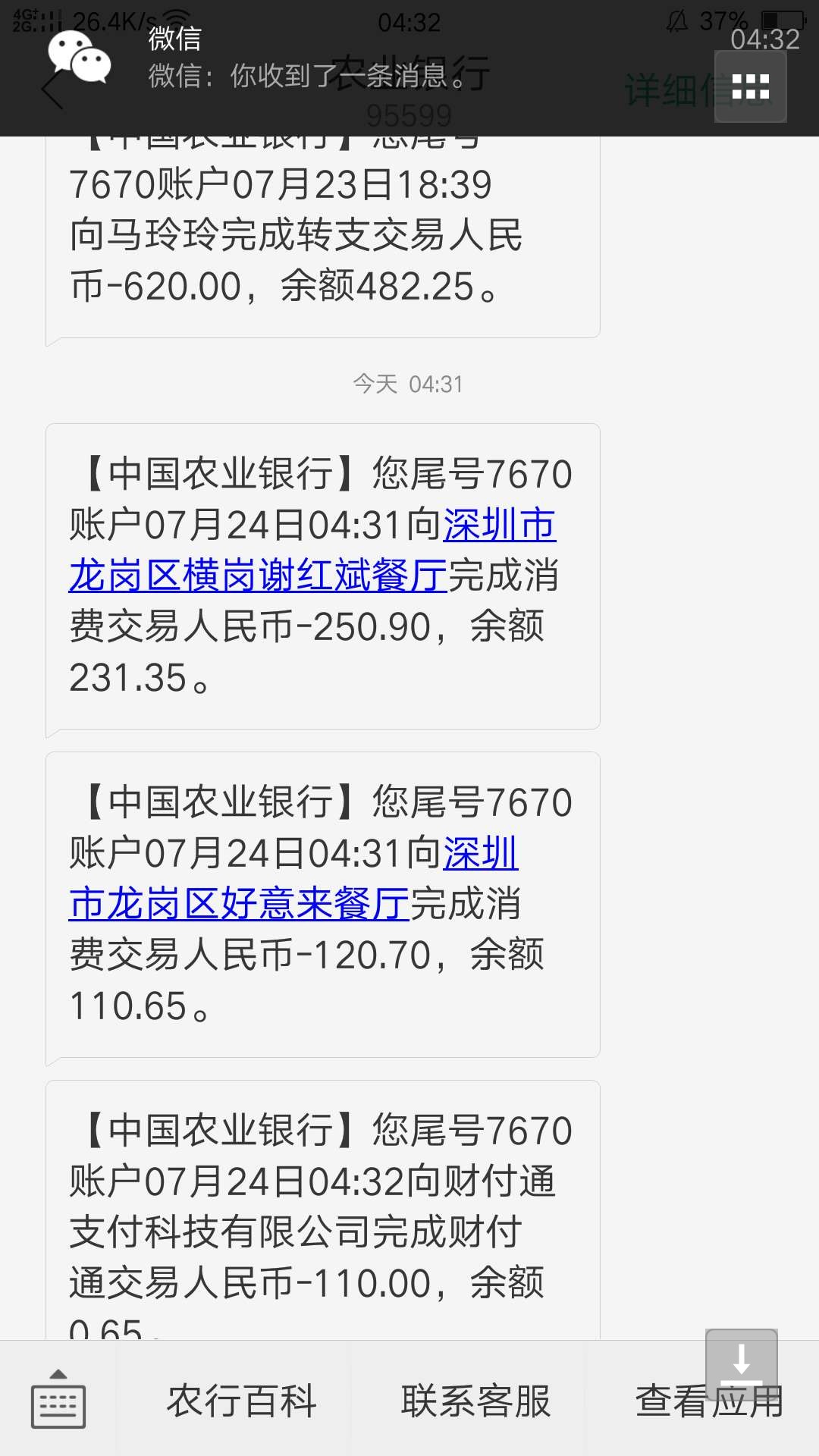 爆光这人大家注意了！！！！！没有爆光这人  大家注意了  ！！！！！  没有直81 / 作者:哇Honshu / 