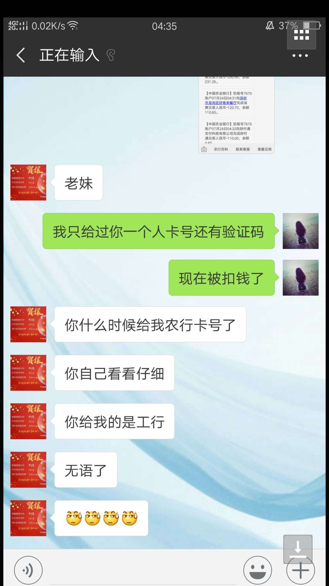爆光这人大家注意了！！！！！没有爆光这人  大家注意了  ！！！！！  没有直14 / 作者:哇Honshu / 