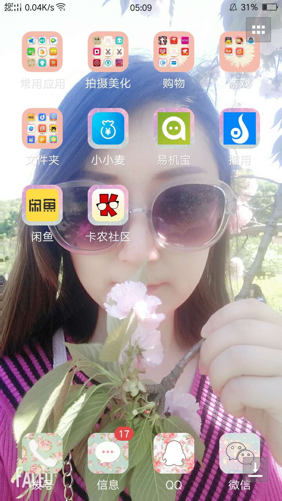 爆光这人大家注意了！！！！！没有爆光这人  大家注意了  ！！！！！  没有直66 / 作者:哇Honshu / 