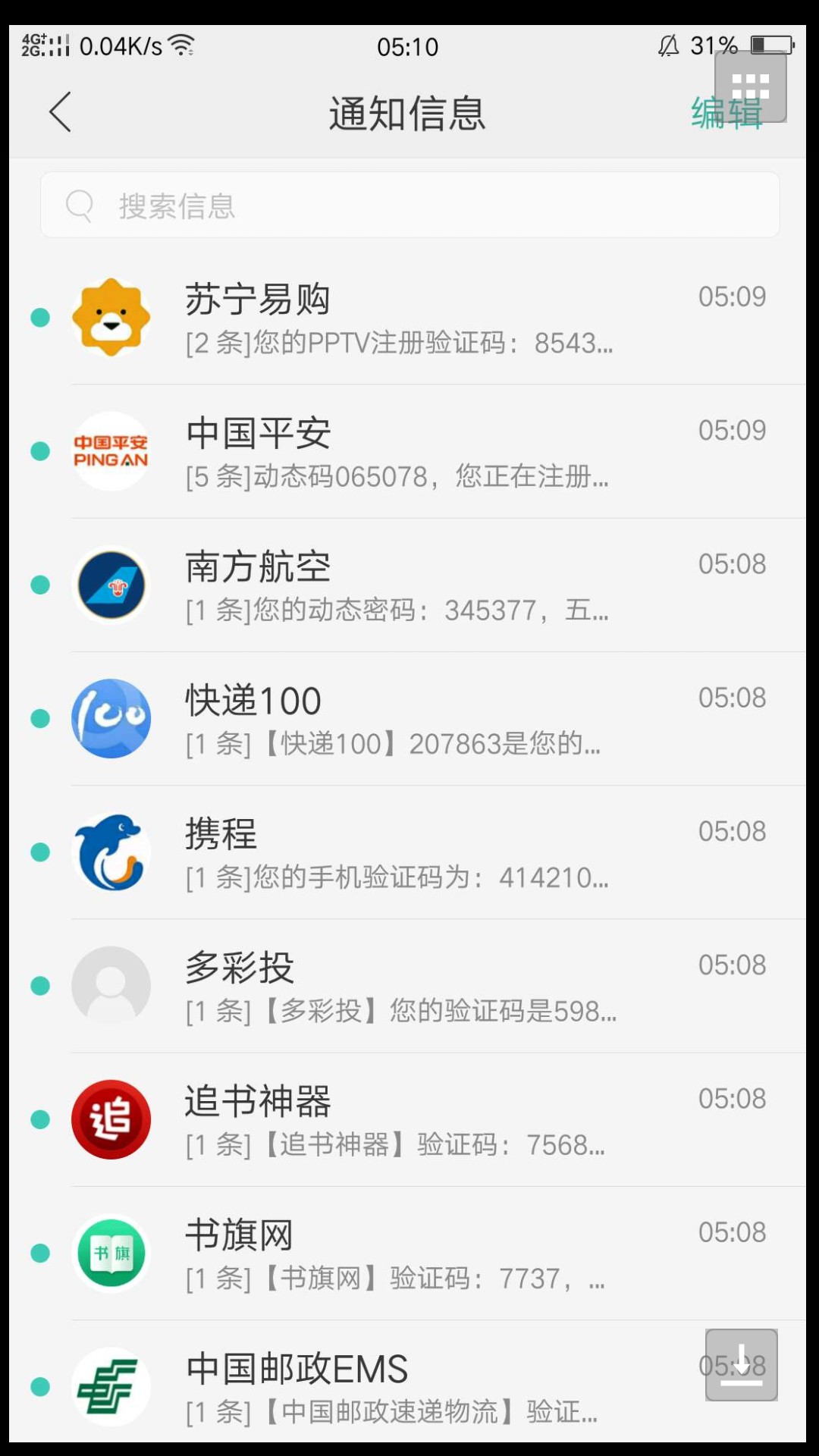 爆光这人大家注意了！！！！！没有爆光这人  大家注意了  ！！！！！  没有直6 / 作者:哇Honshu / 