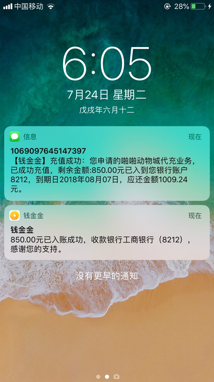 疑是放水，不喜勿骂！口子，钱金金！之前没下过，2次14天大礼包，刚看到个老3 / 作者:Mr.H、 / 