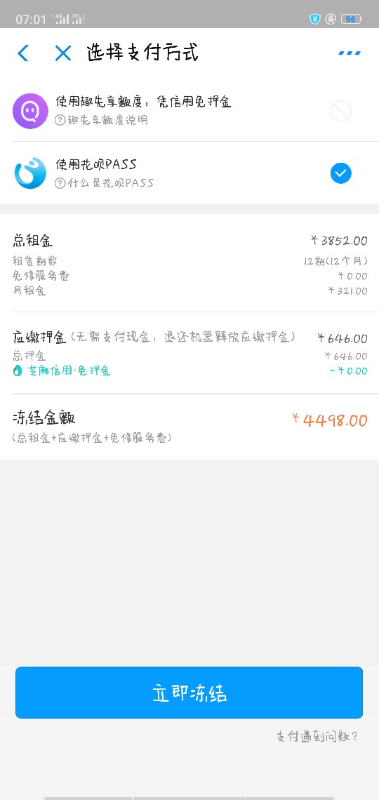 关于来分期上个月才有的2000额度 这个月还套路了 商城也买不了东西 刚才无聊62 / 作者:就是那么自然 / 