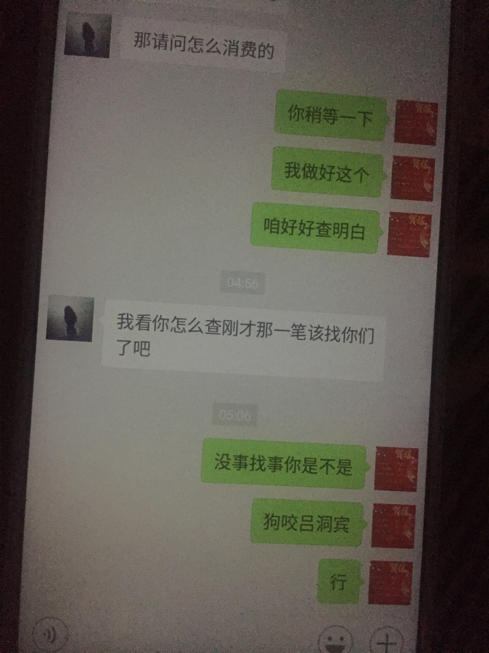 爆光这人大家注意了！！！！！没有爆光这人  大家注意了  ！！！！！  没有直94 / 作者:喂GF20180421 / 