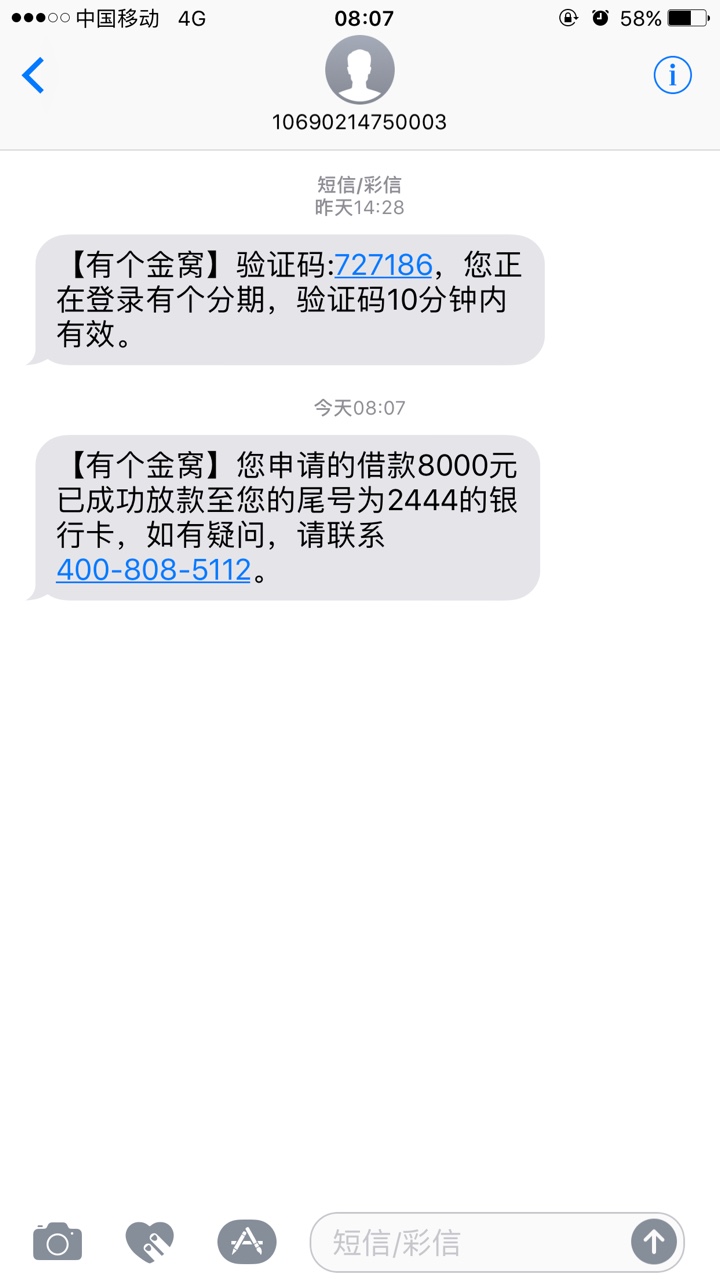 有个金窝下款啦，昨天申请的有个金窝下款啦，昨天中午三点多申请的。电话回访49 / 作者:十夜千寒 / 