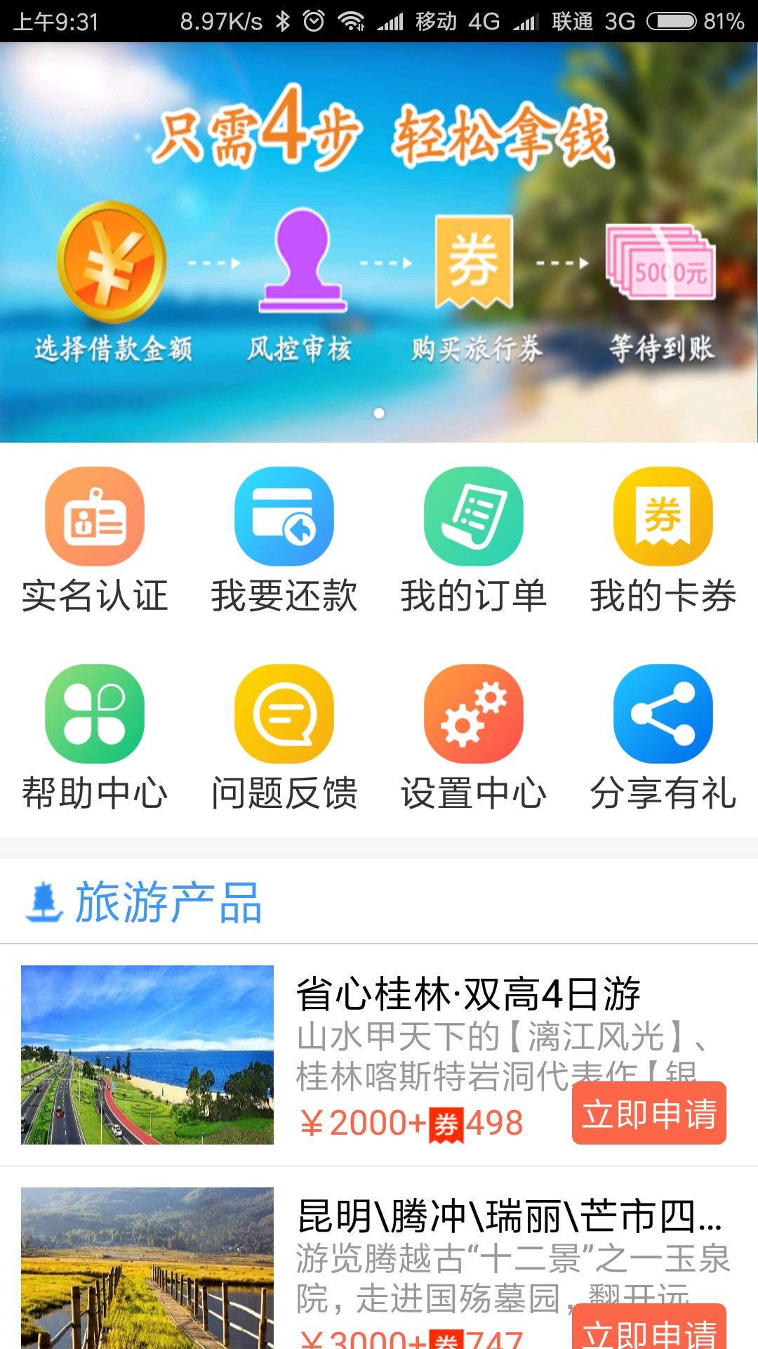 钱夹子旅行，畅易花。撸吧。14天。比宁波强点。钱夹子旅行，畅易花。撸吧。1425 / 作者:祖国花朵 / 