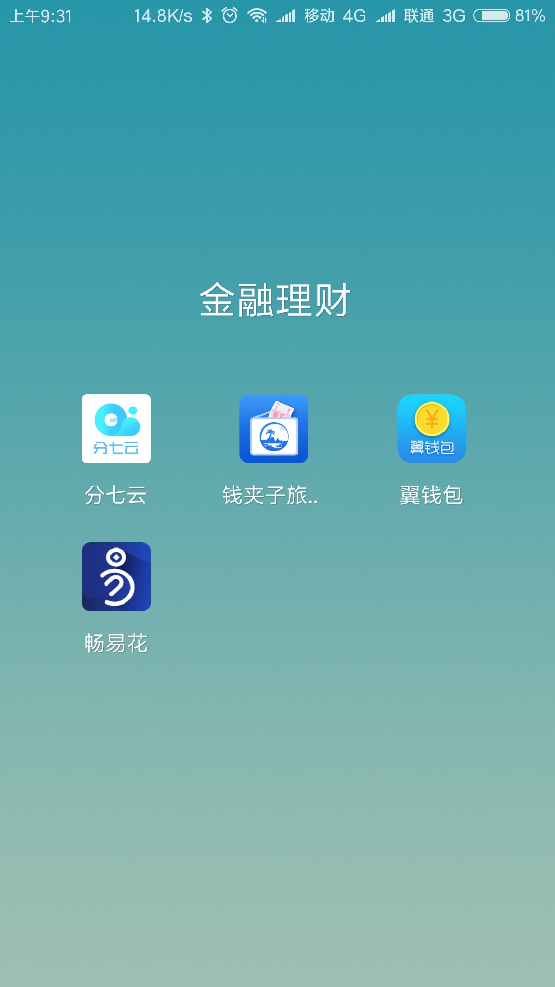 钱夹子旅行，畅易花。撸吧。14天。比宁波强点。钱夹子旅行，畅易花。撸吧。1423 / 作者:祖国花朵 / 