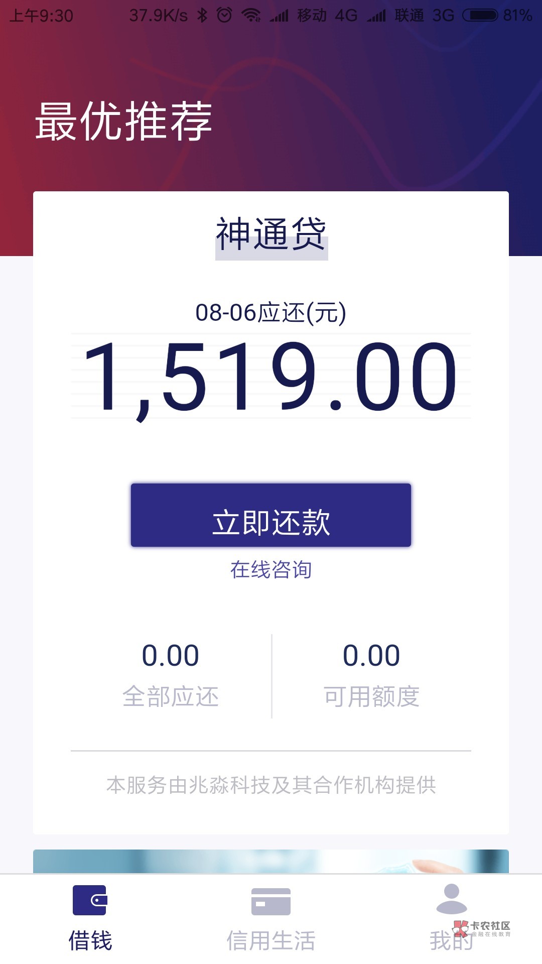 钱夹子旅行,畅易花。撸吧。14天。比宁波强点