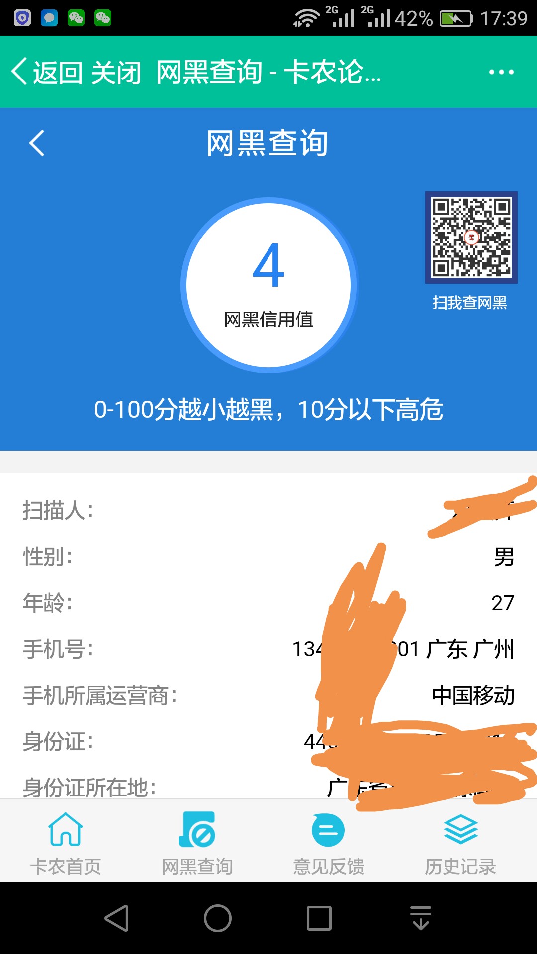 比比谁还有我黑卡农里面查的，还有谁比我黑的，半年时间就下过一个瓜牛租凭，37 / 作者:Scorpio。 / 