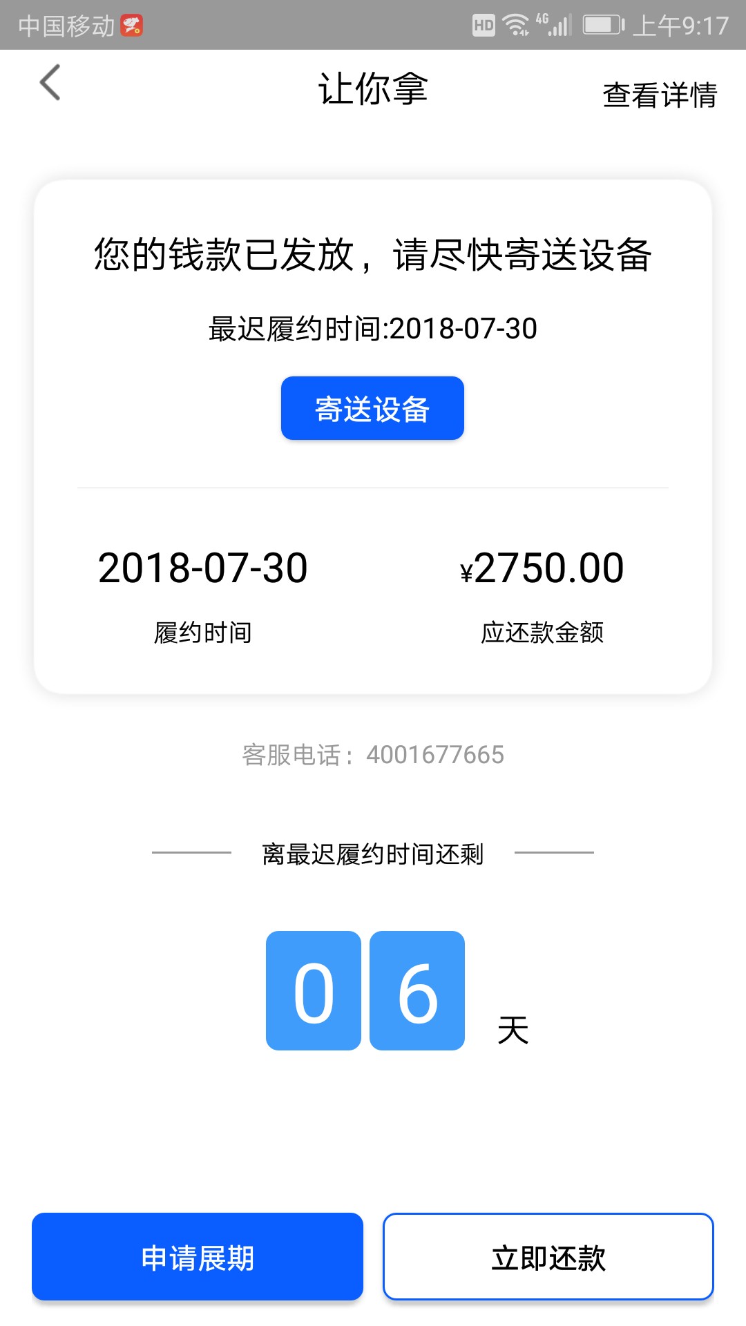 新口子:让你拿，秒到2200入口新口子:让你拿，秒到2200

入口，借款小二。申请5 / 作者:巴乔 / 